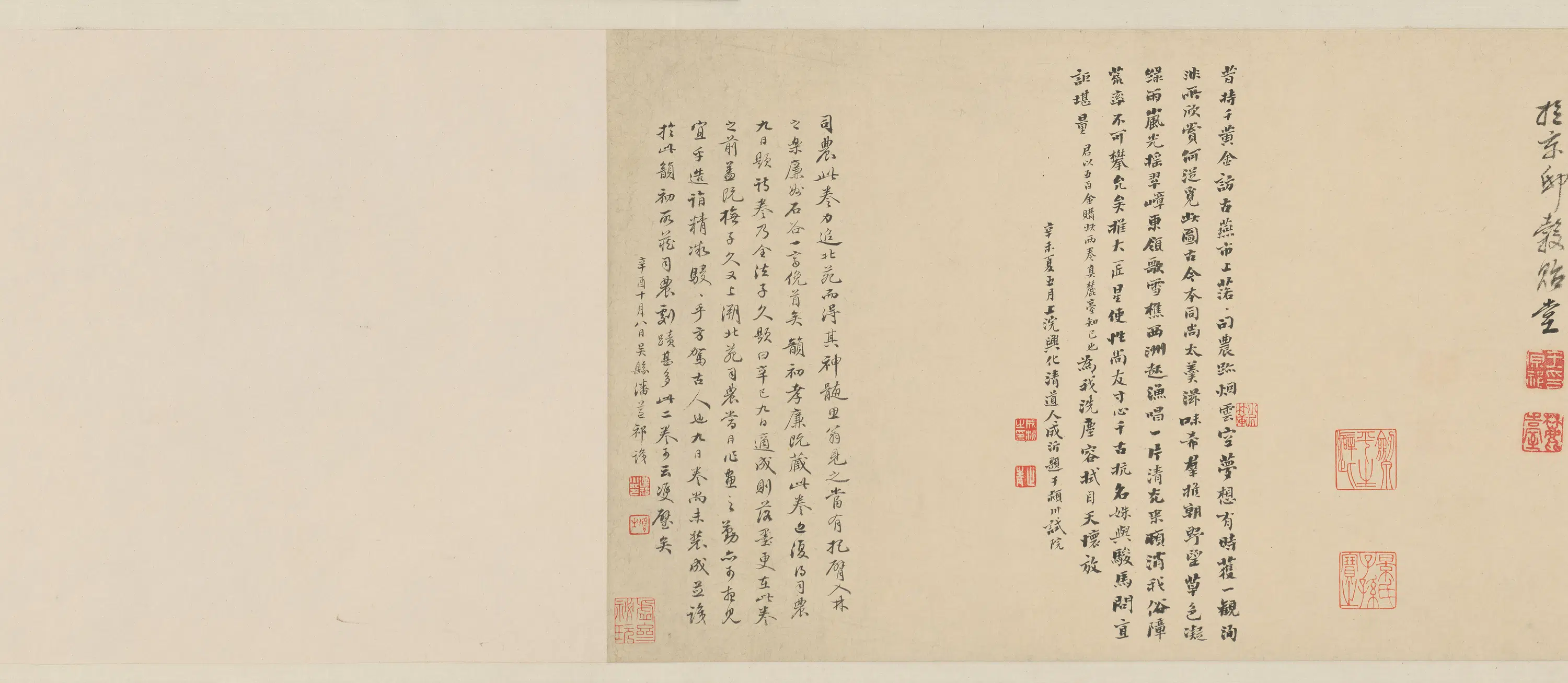 明代【王原祁】《竹溪松岩图卷》 第1张