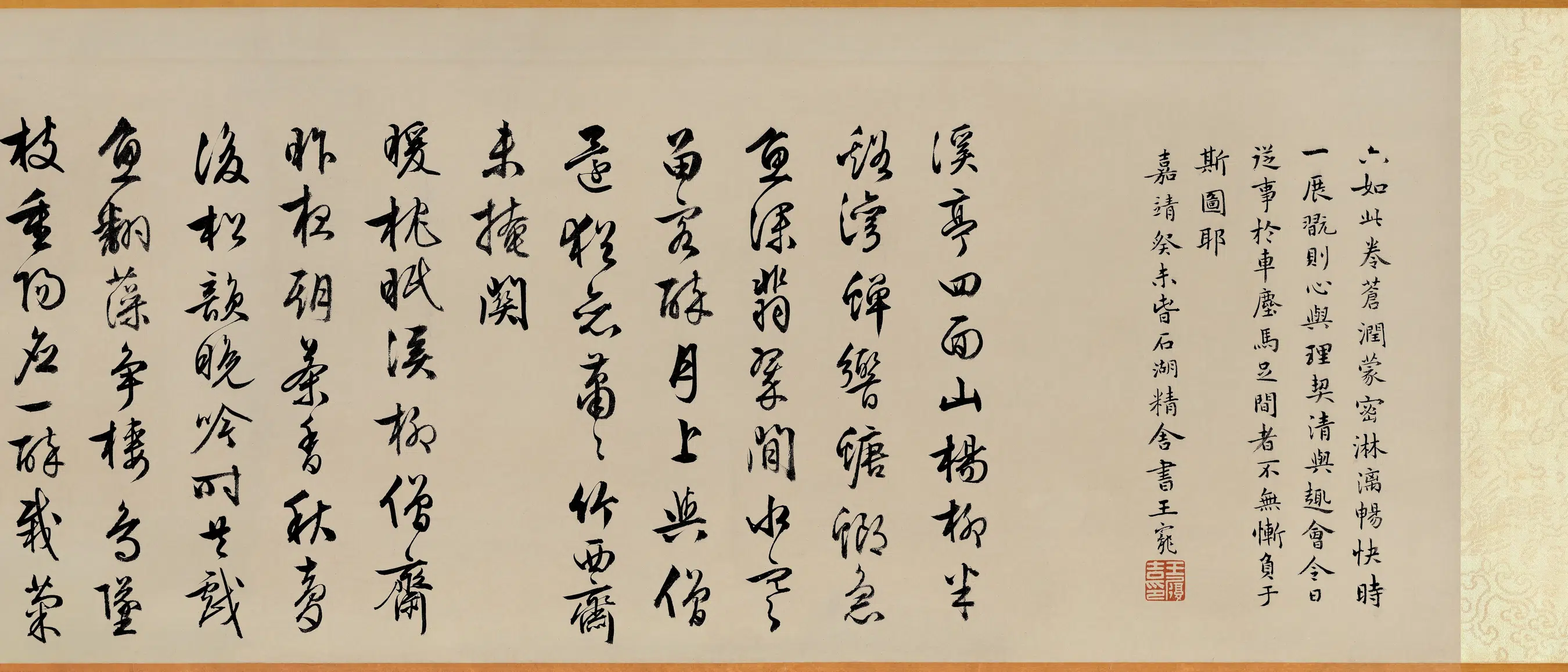明朝【唐寅】《溪山渔隐图卷》 第3张 明朝【唐寅】《溪山渔隐图卷》 第3张