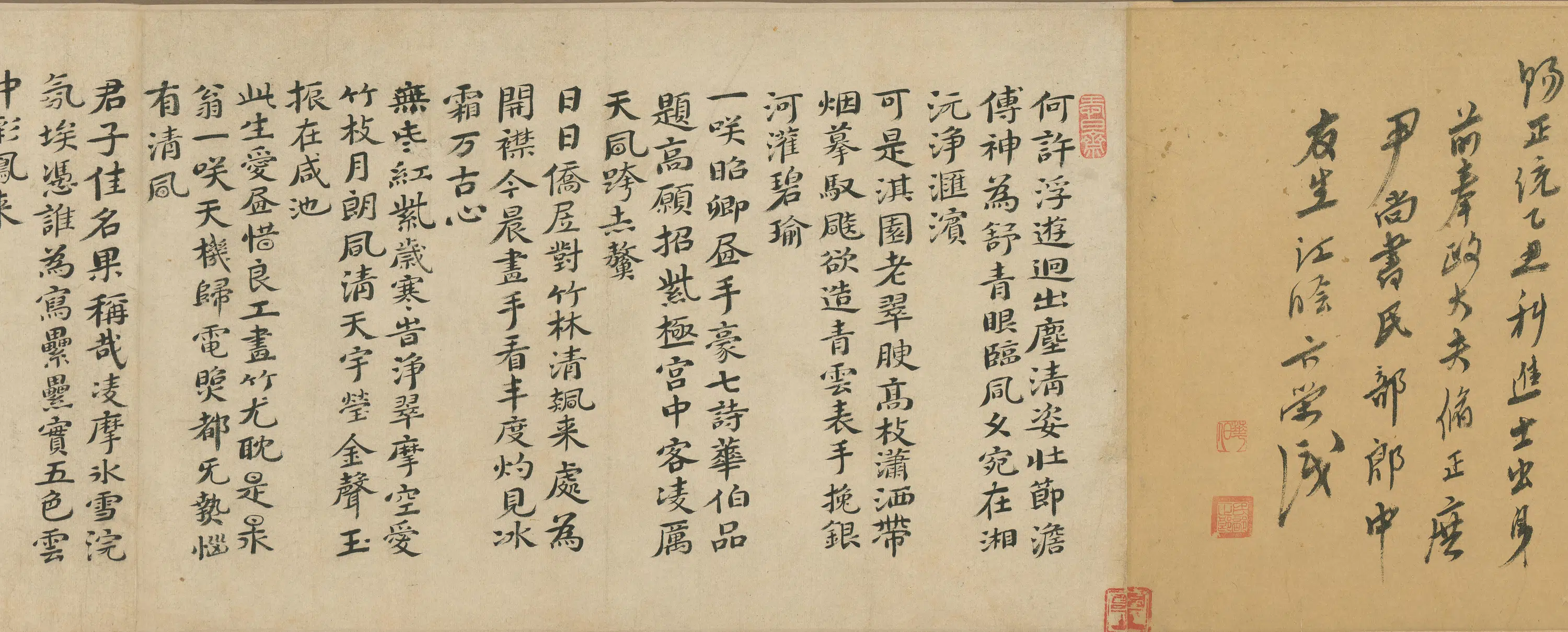 明朝【夏昶】《淇水清风卷》 第14张 明朝【夏昶】《淇水清风卷》 第14张