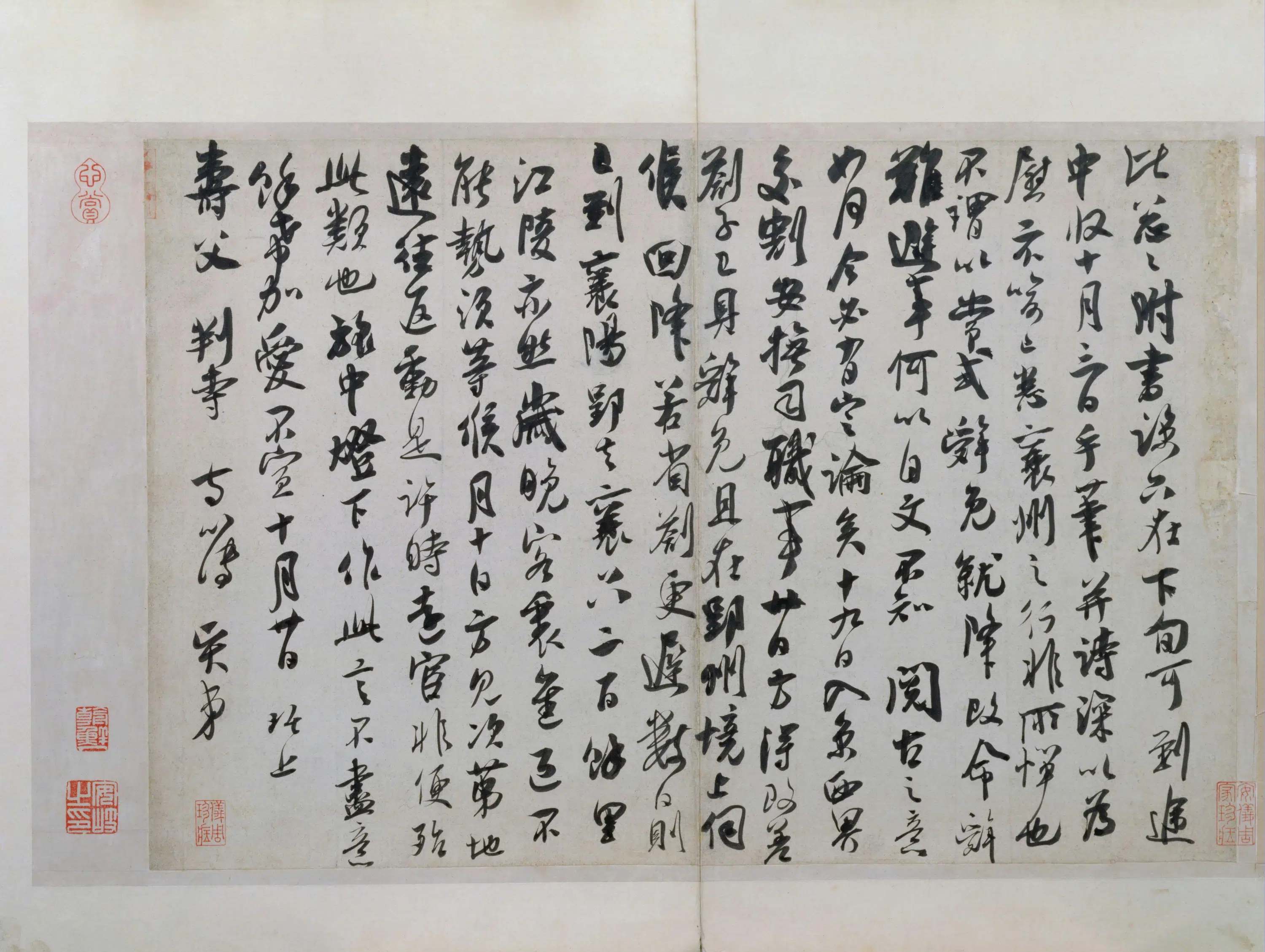南宋【吴琚】《行书寿父帖页》 第1张