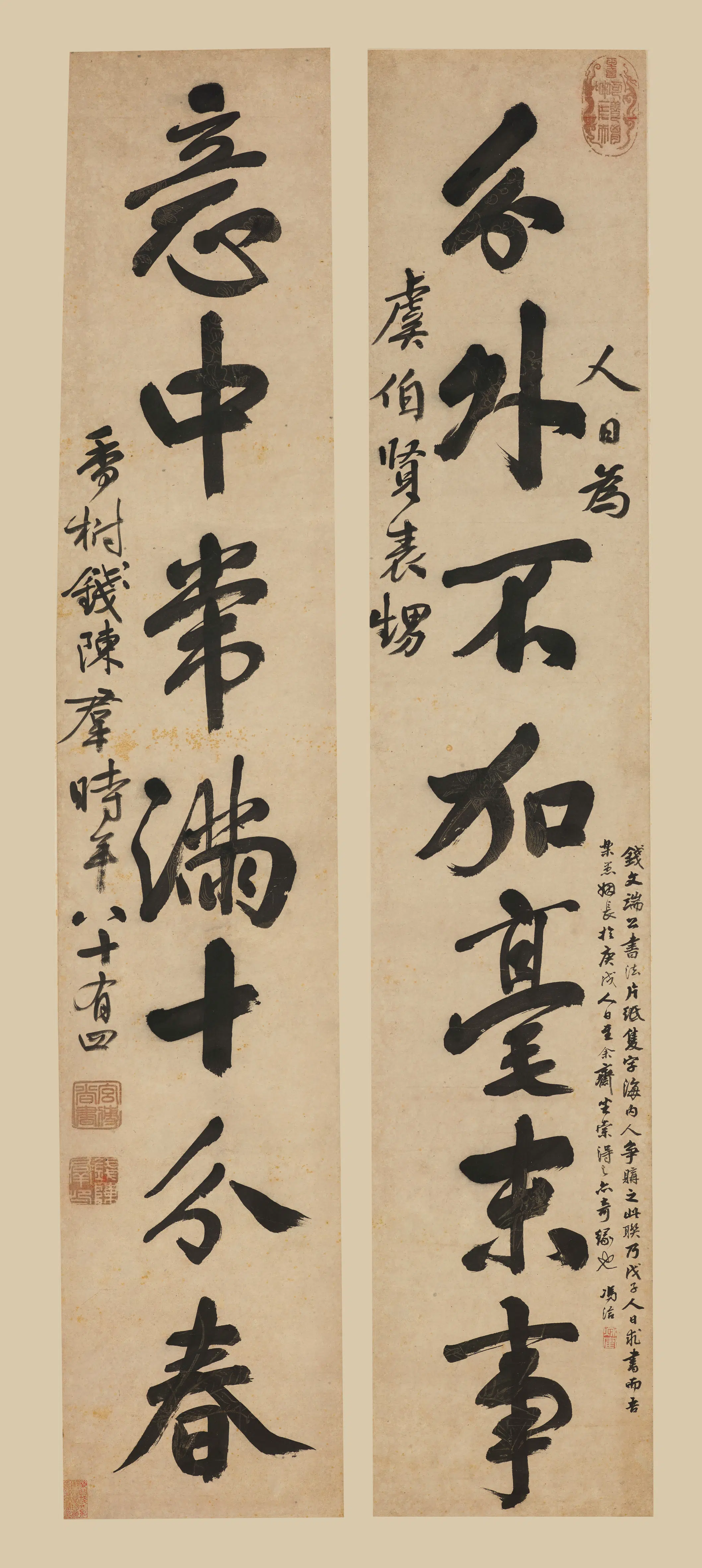 清代【钱陈群】《行书七言联》