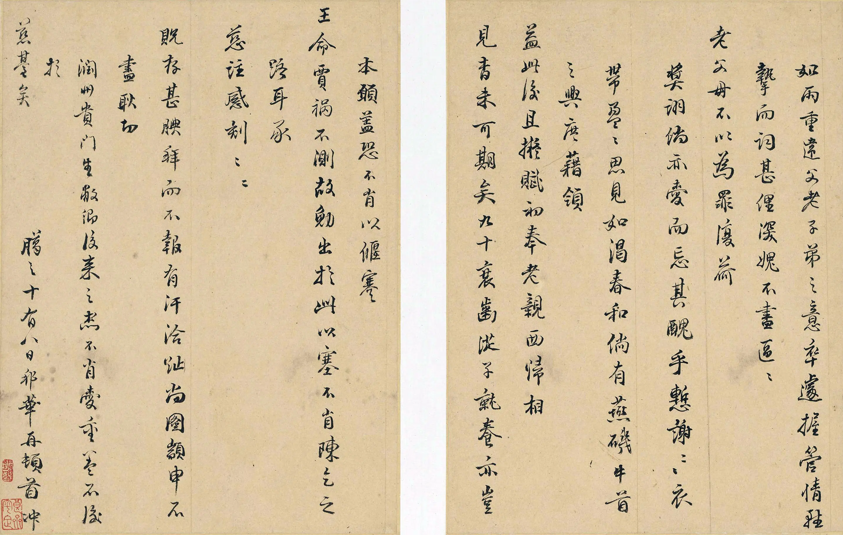 明朝【李邦华】《明十五忠臣遗翰之李邦华手札》 第5张