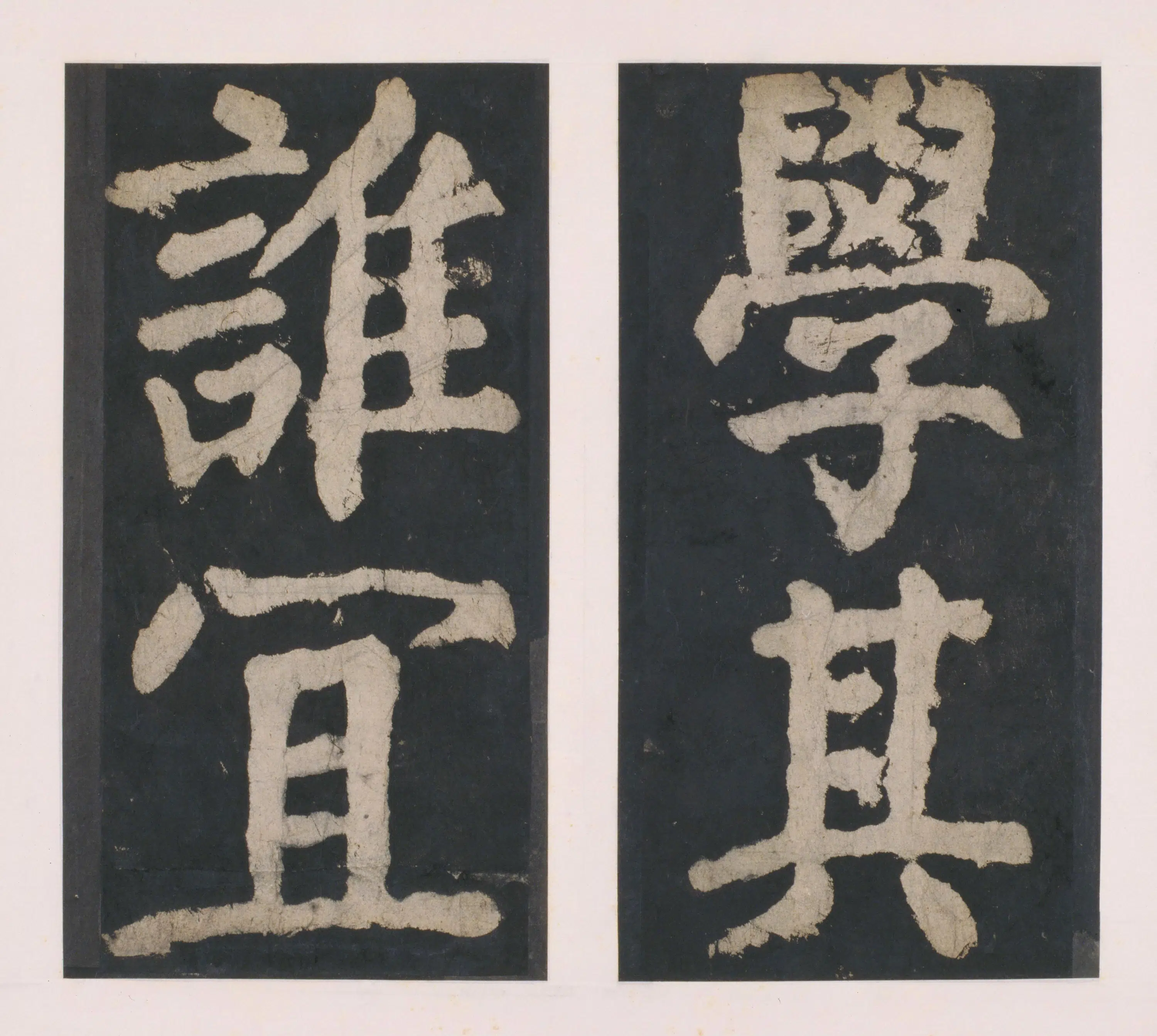 唐朝【颜真卿】《大唐中兴颂(宋拓麻纸黑墨精拓)上册-33开》 第19张 唐朝【颜真卿】《大唐中兴颂(宋拓麻纸黑墨精拓)上册-33开》 第19张