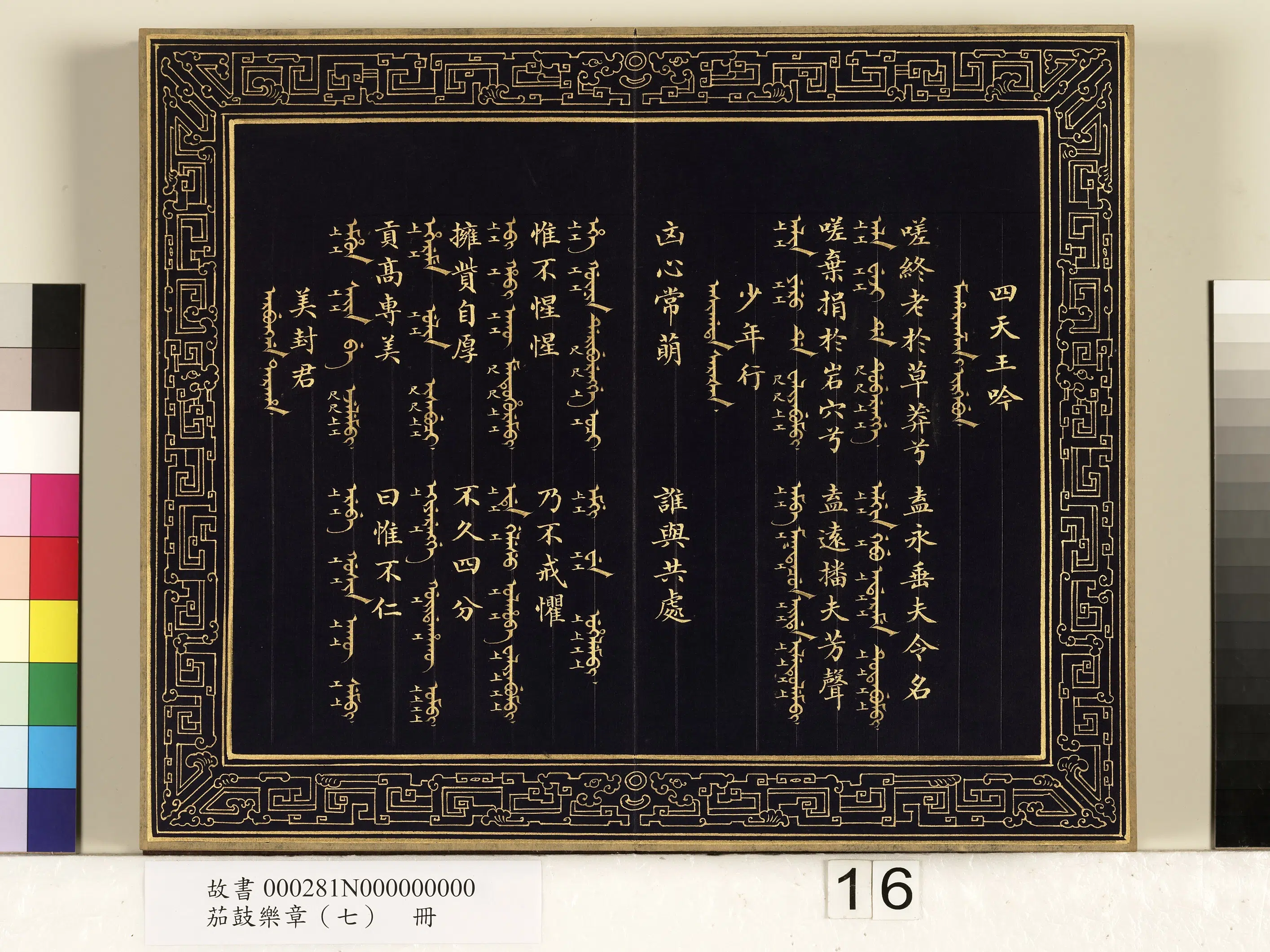 【佚名】《茄鼓乐章(七)册》 第8张 【佚名】《茄鼓乐章(七)册》 第8张