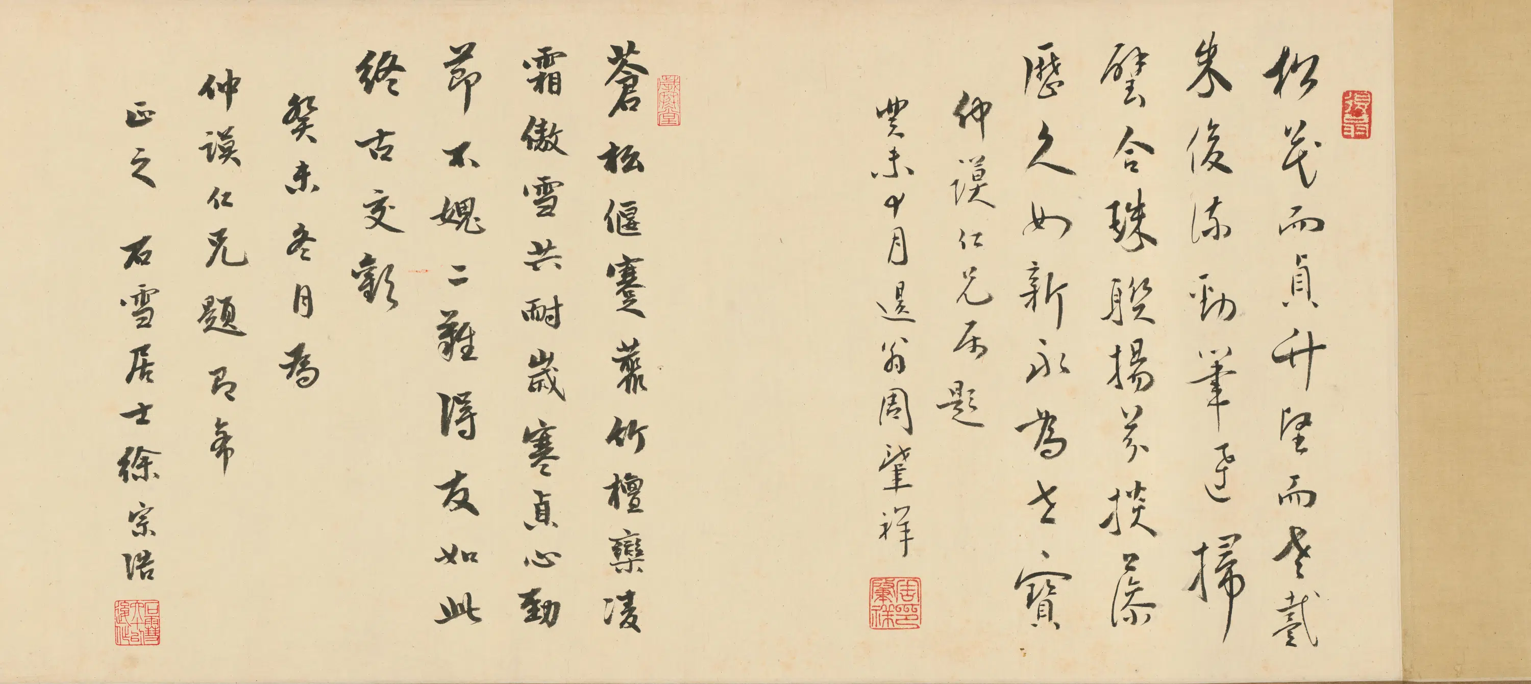 明朝【戴进】《墨松图卷》 第10张 明朝【戴进】《墨松图卷》 第10张
