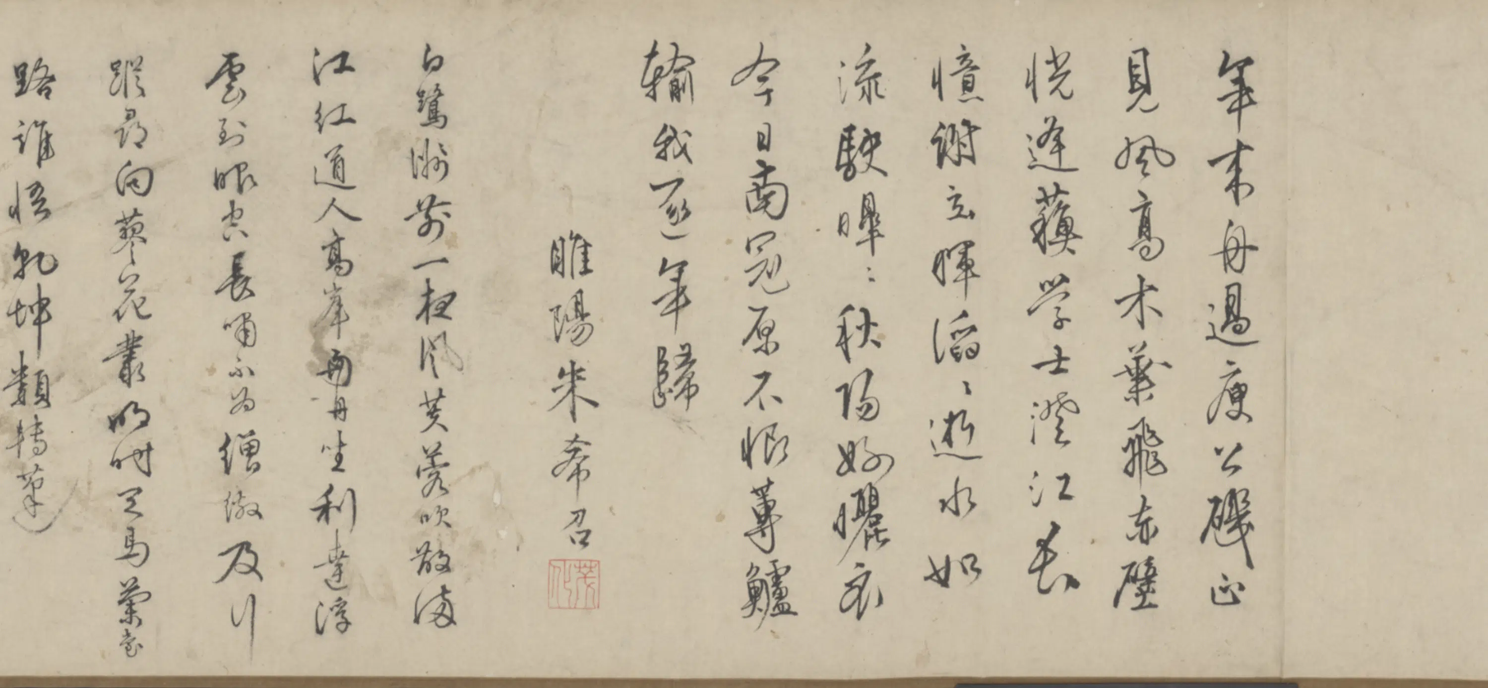 明朝【唐寅】《山水图卷》 第2张