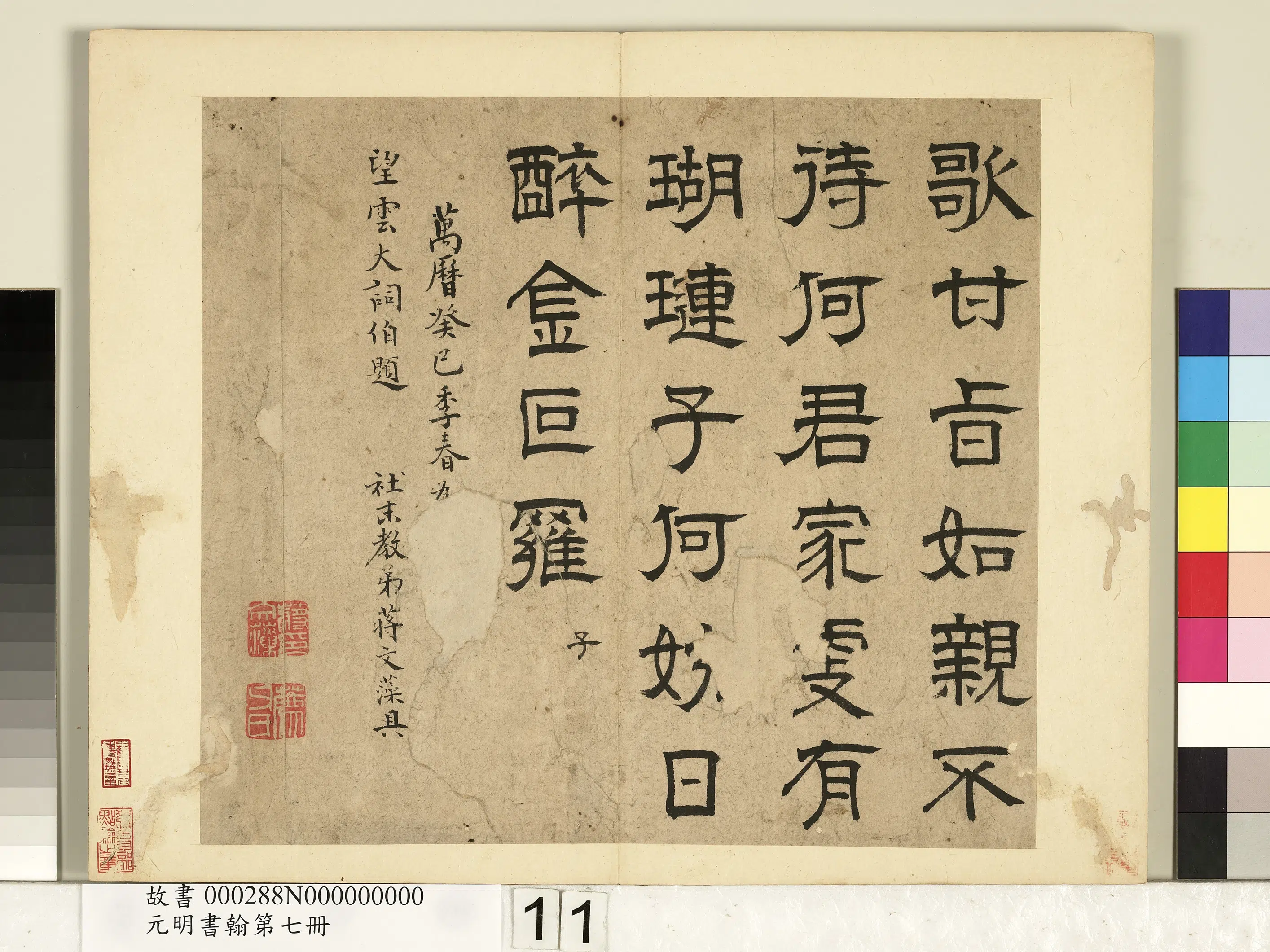 明朝【高弘绪】《元明书翰第七册》 第5张