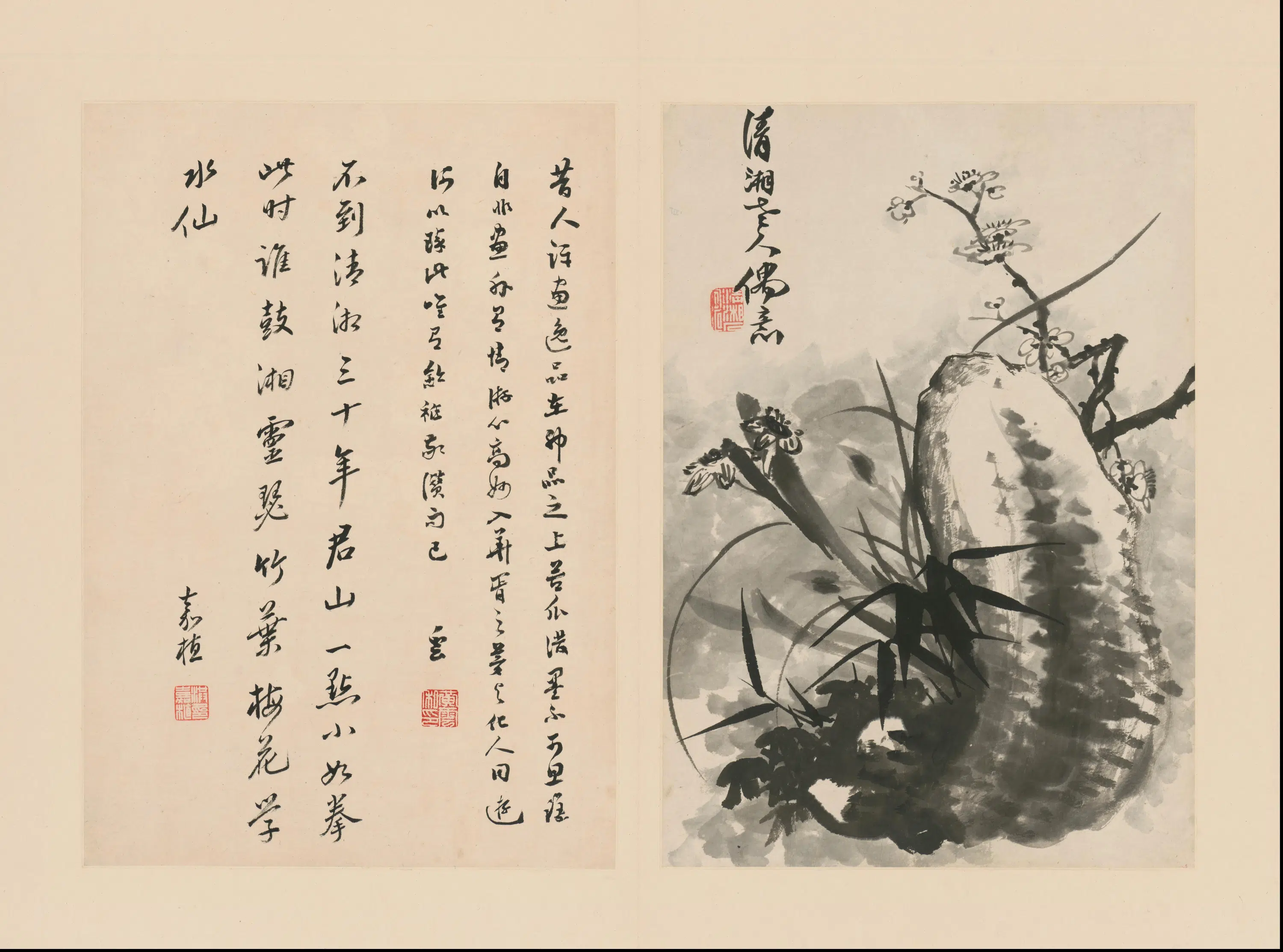 清代【石涛】《兰竹册(18开)》 第14张 清代【石涛】《兰竹册(18开)》 第14张