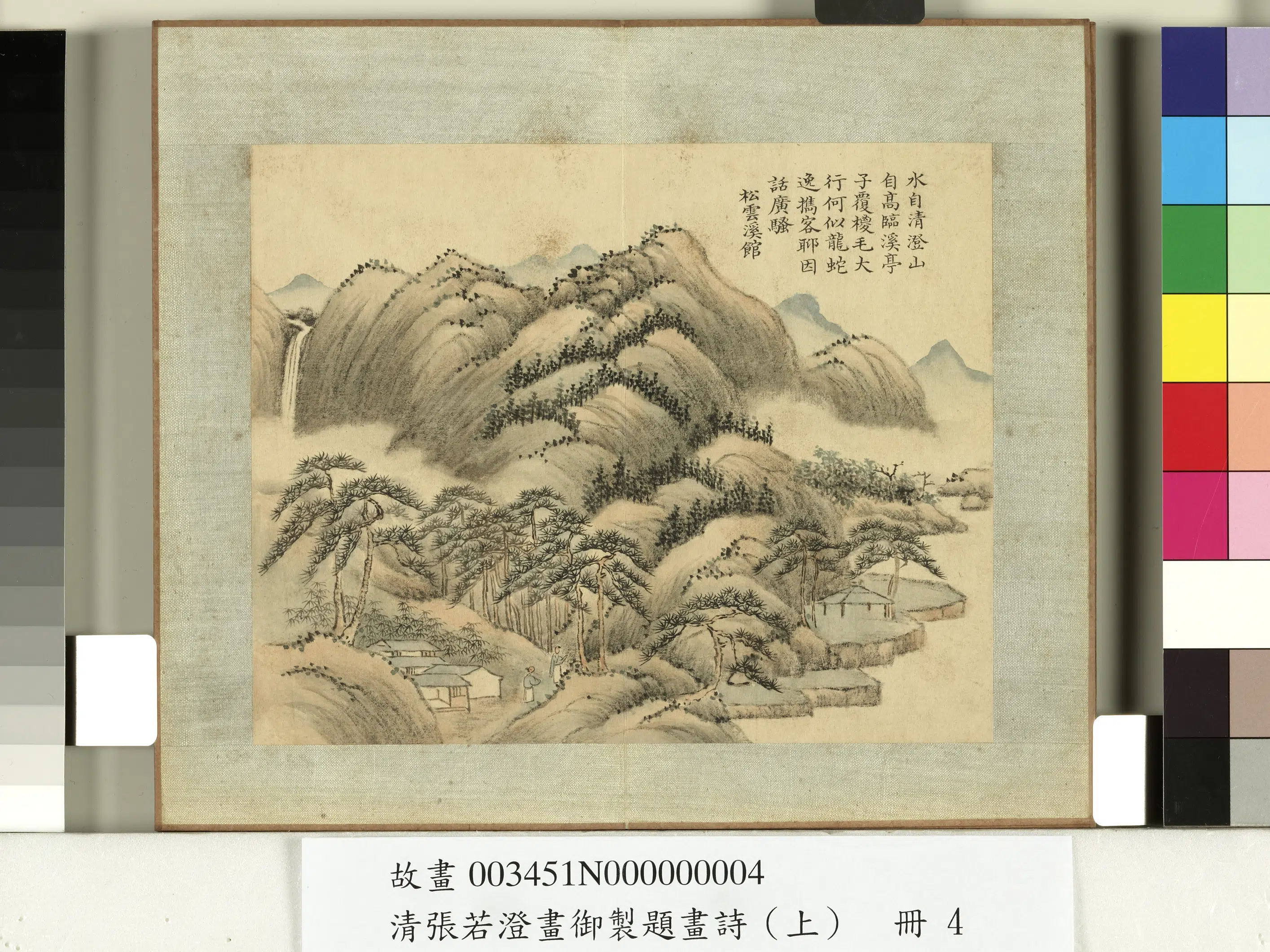 清代【张若澄】《画御制题画诗（上）册》 第7张