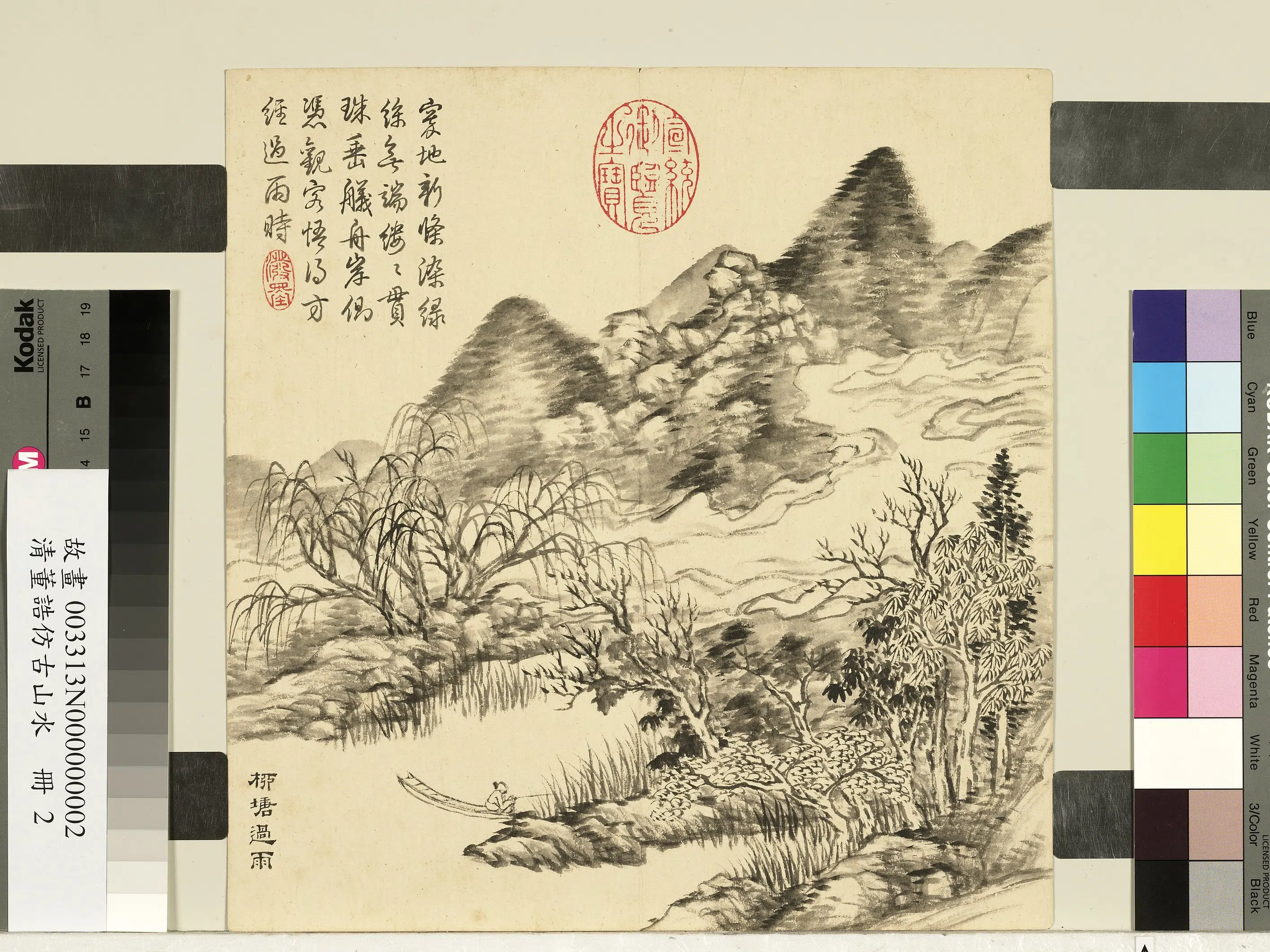 清代【董诰】《仿古山水册图-8开》 第5张 清代【董诰】《仿古山水册图-8开》 第5张