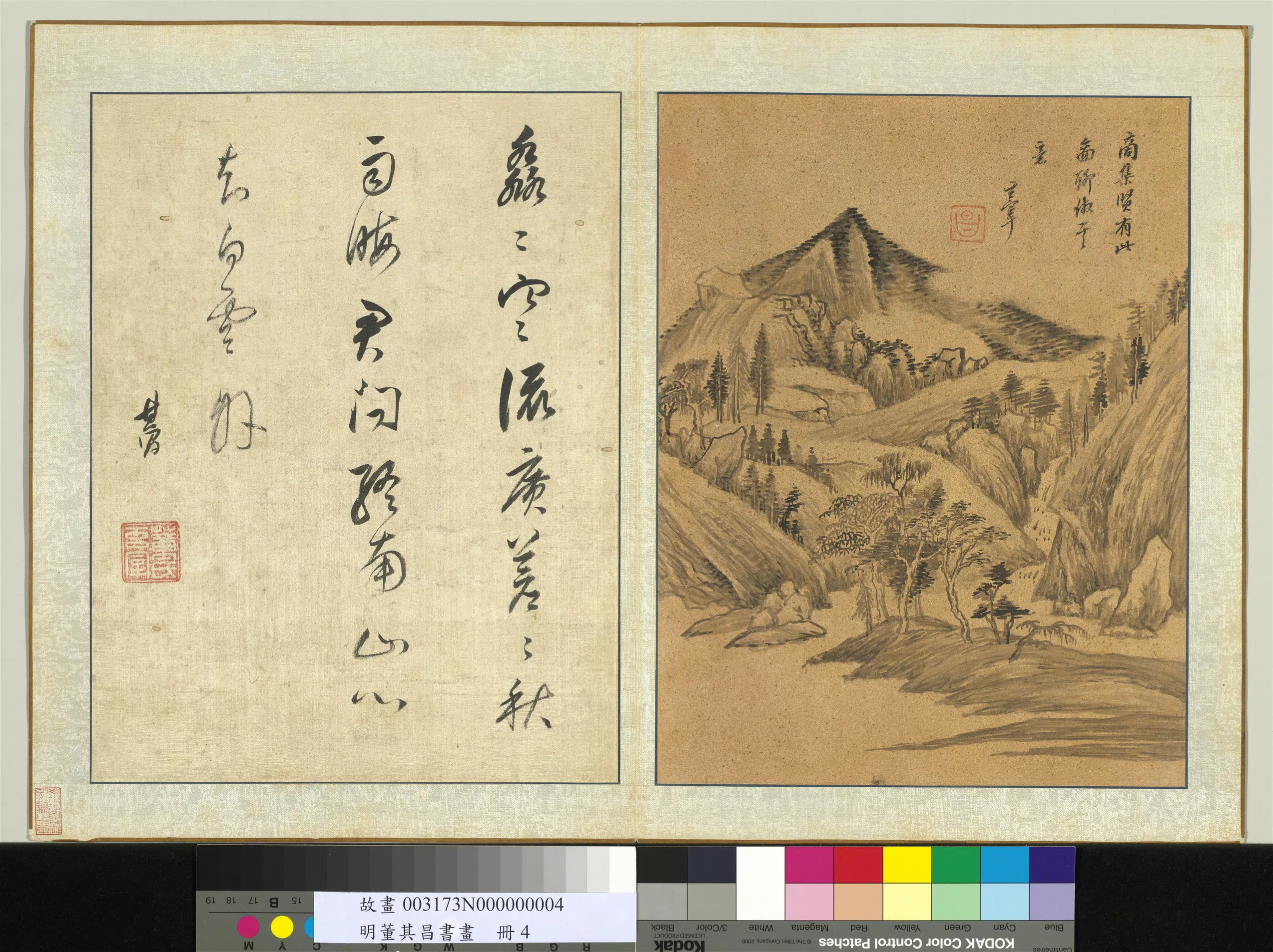 明代【董其昌】《书画册-仿商琦山水》