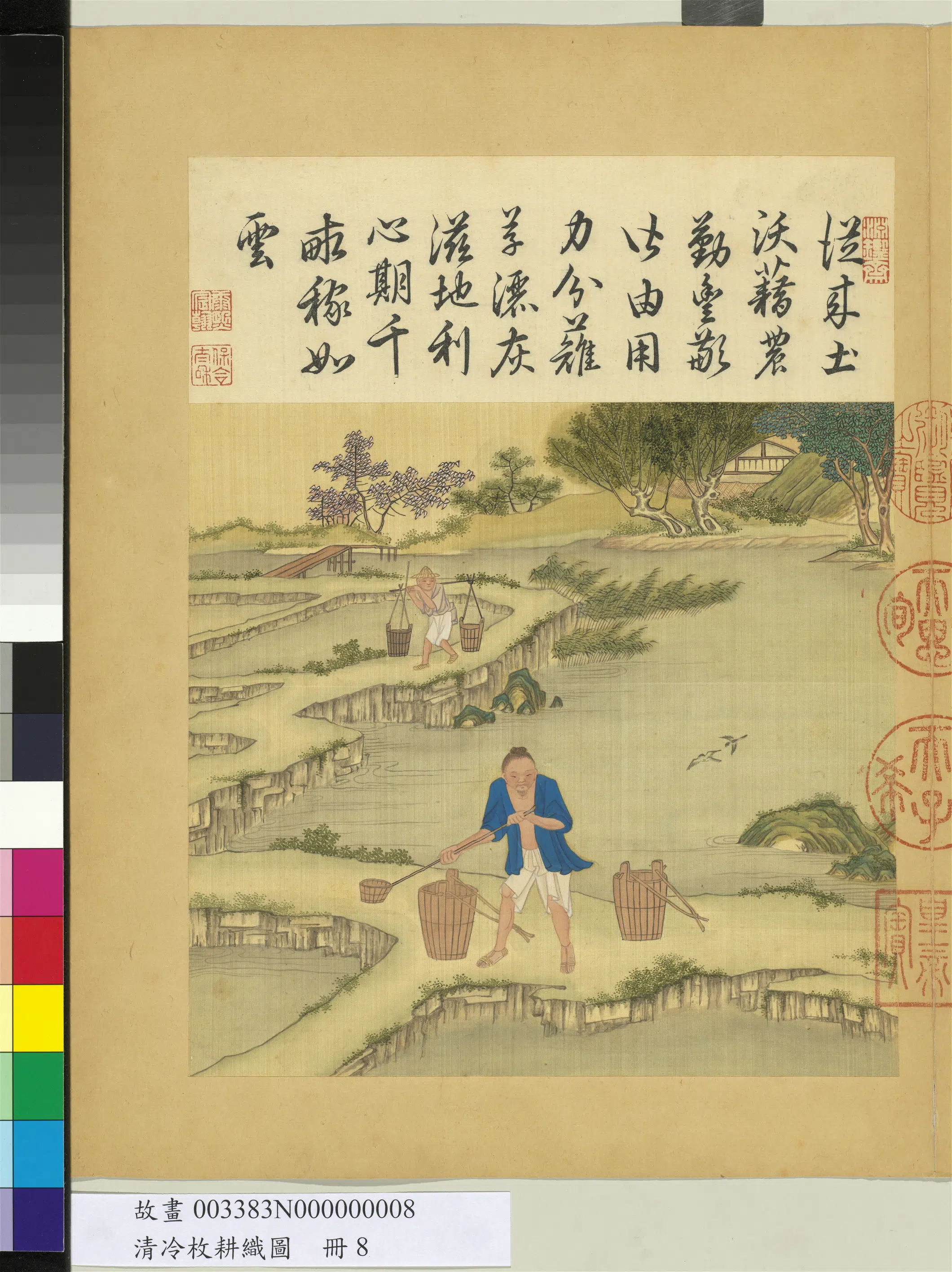 清代【冷枚】《耕织图册》 第28张