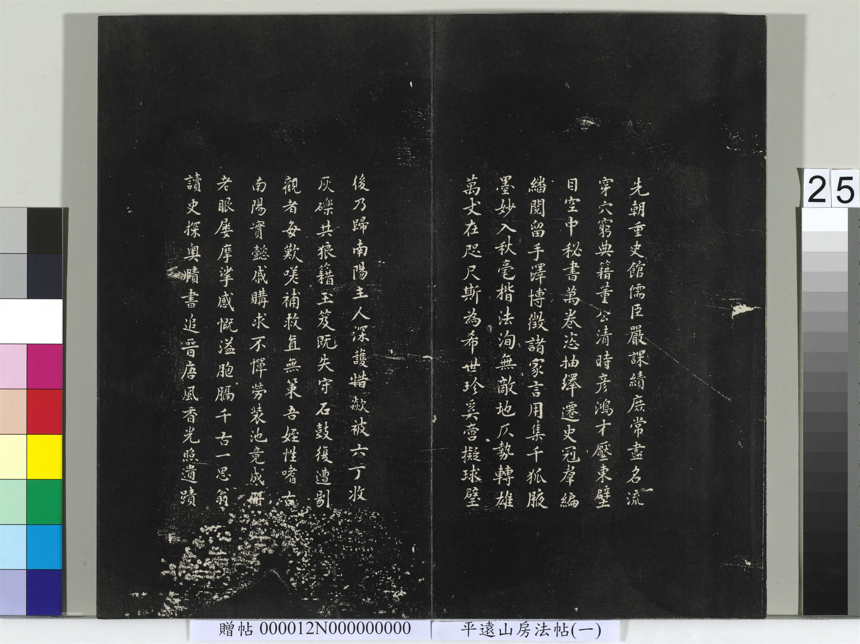 《平远山房法帖(一)册-3》 第18张 《平远山房法帖(一)册-3》 第18张
