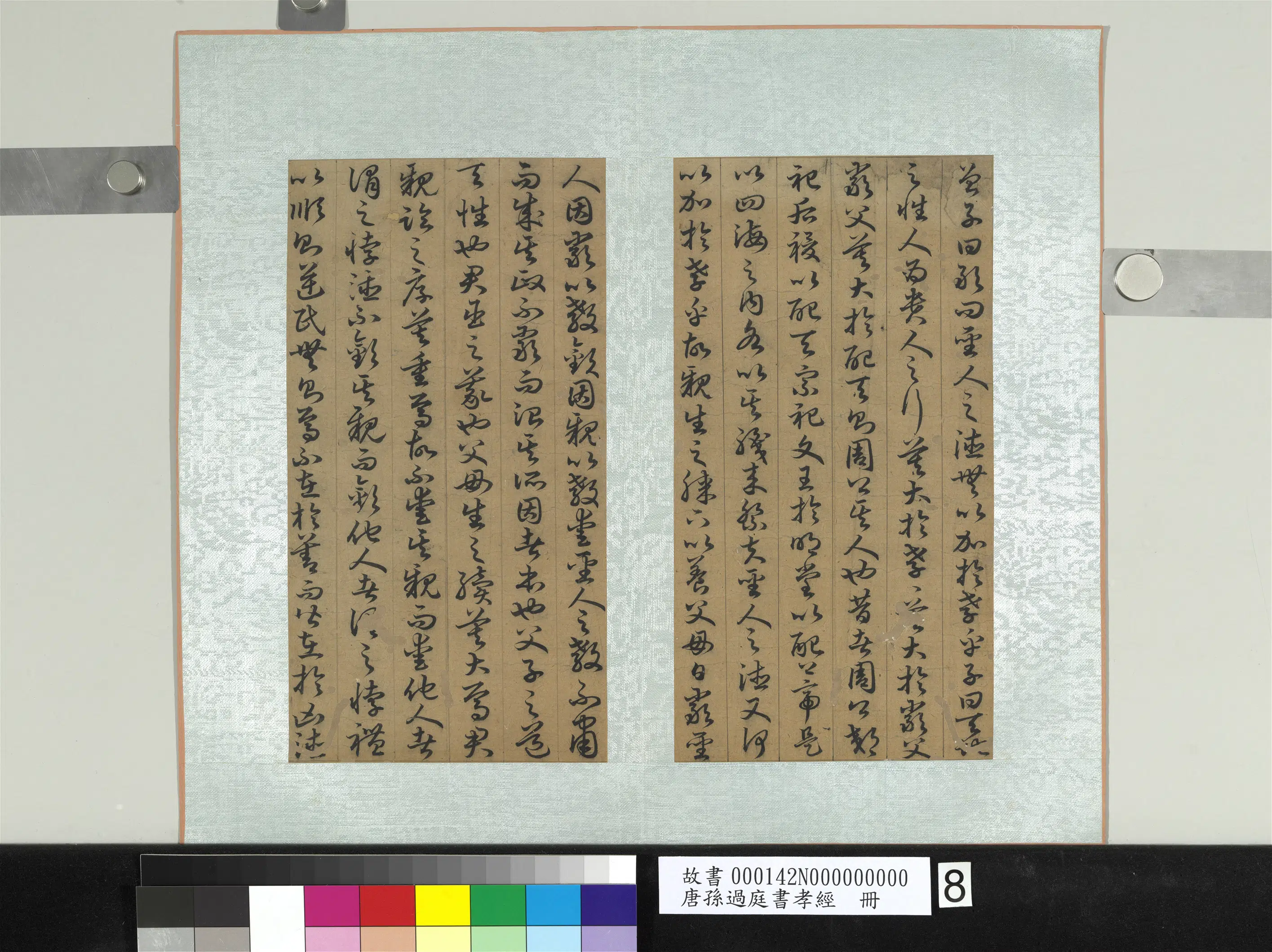 唐朝【孙过庭】《书孝经册》 第16张