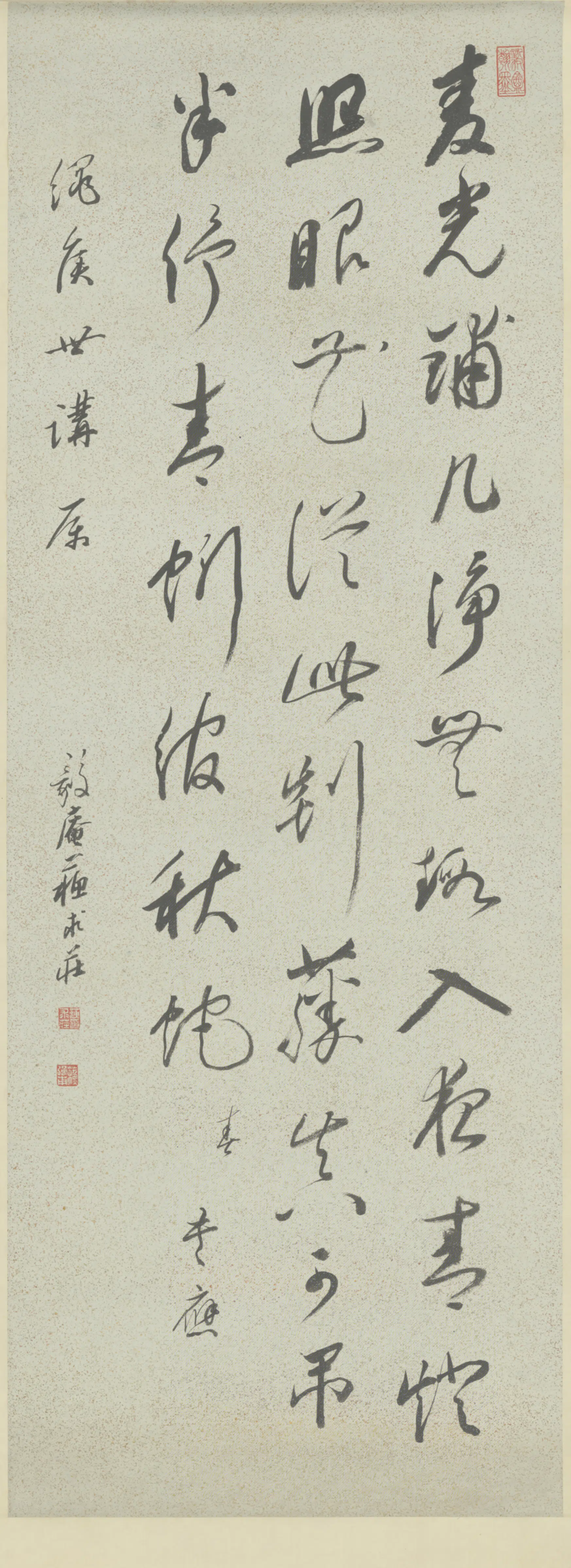 清代【苏求庄】《草书七绝屏轴》 第1张 清代【苏求庄】《草书七绝屏轴》 第1张