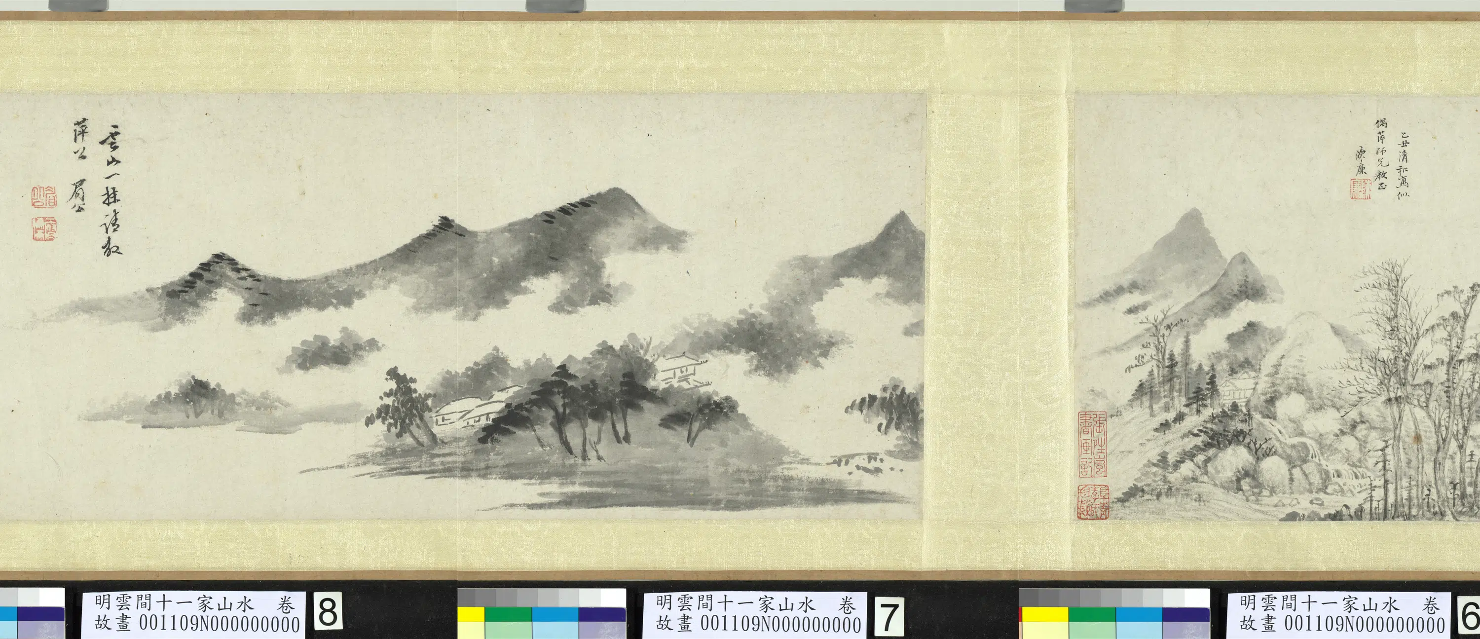 明朝【陈继儒】《明云间十一家山水卷-陈继儒山水》 第9张 明朝【陈继儒】《明云间十一家山水卷-陈继儒山水》 第9张