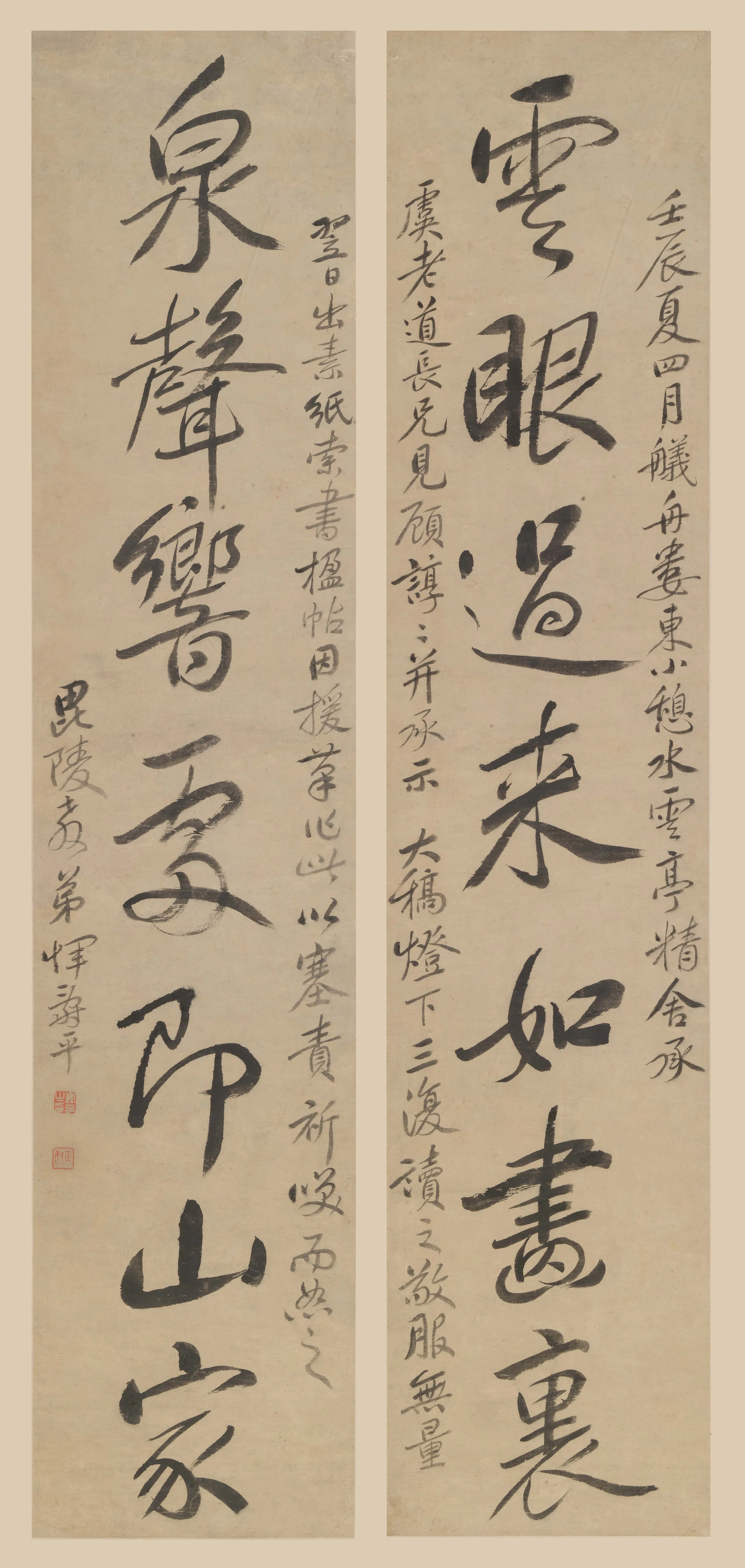 清代【恽寿平】《行书七言联》