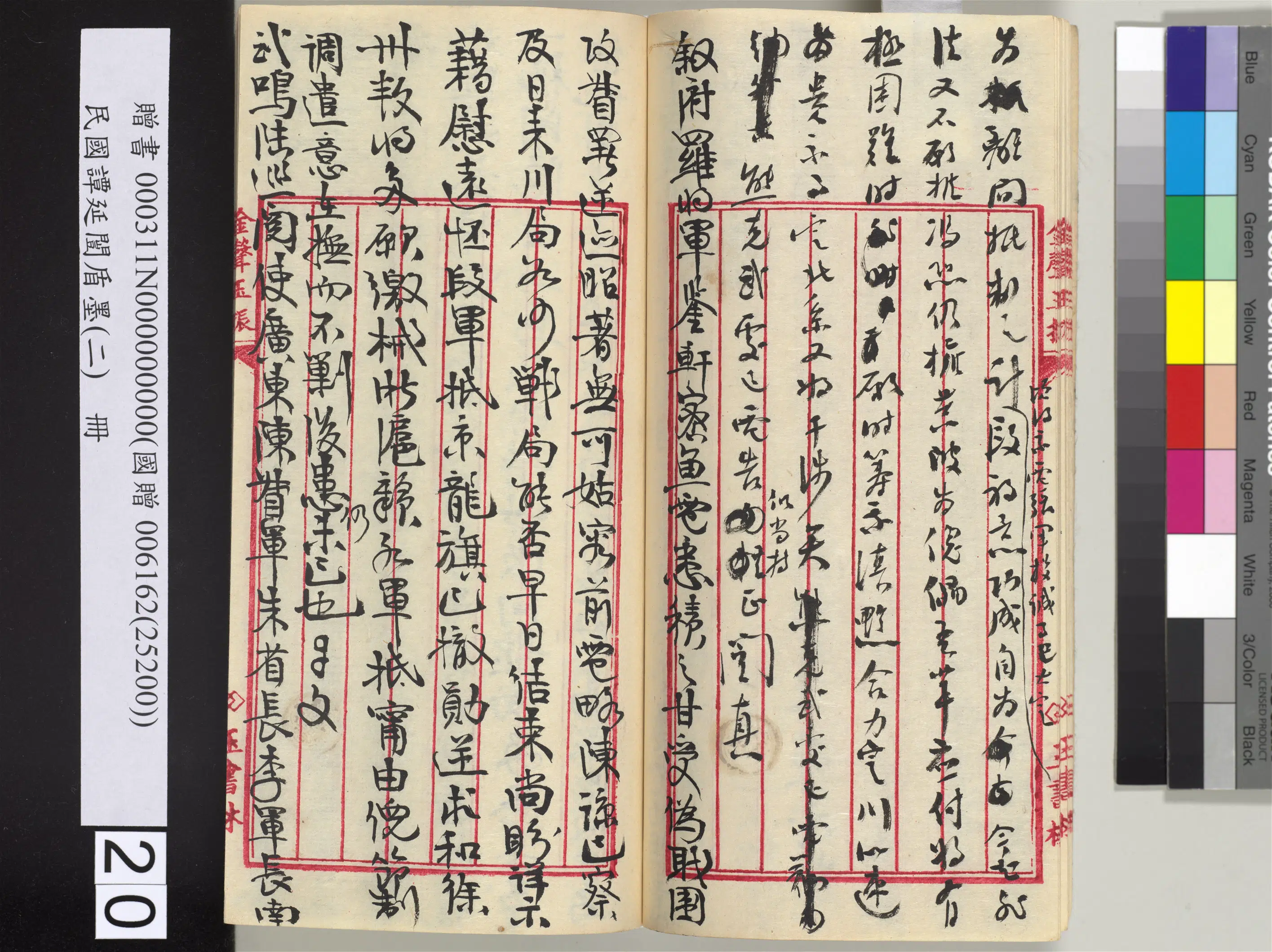 近现代【谭延闿】《盾墨（二）册》 第14张