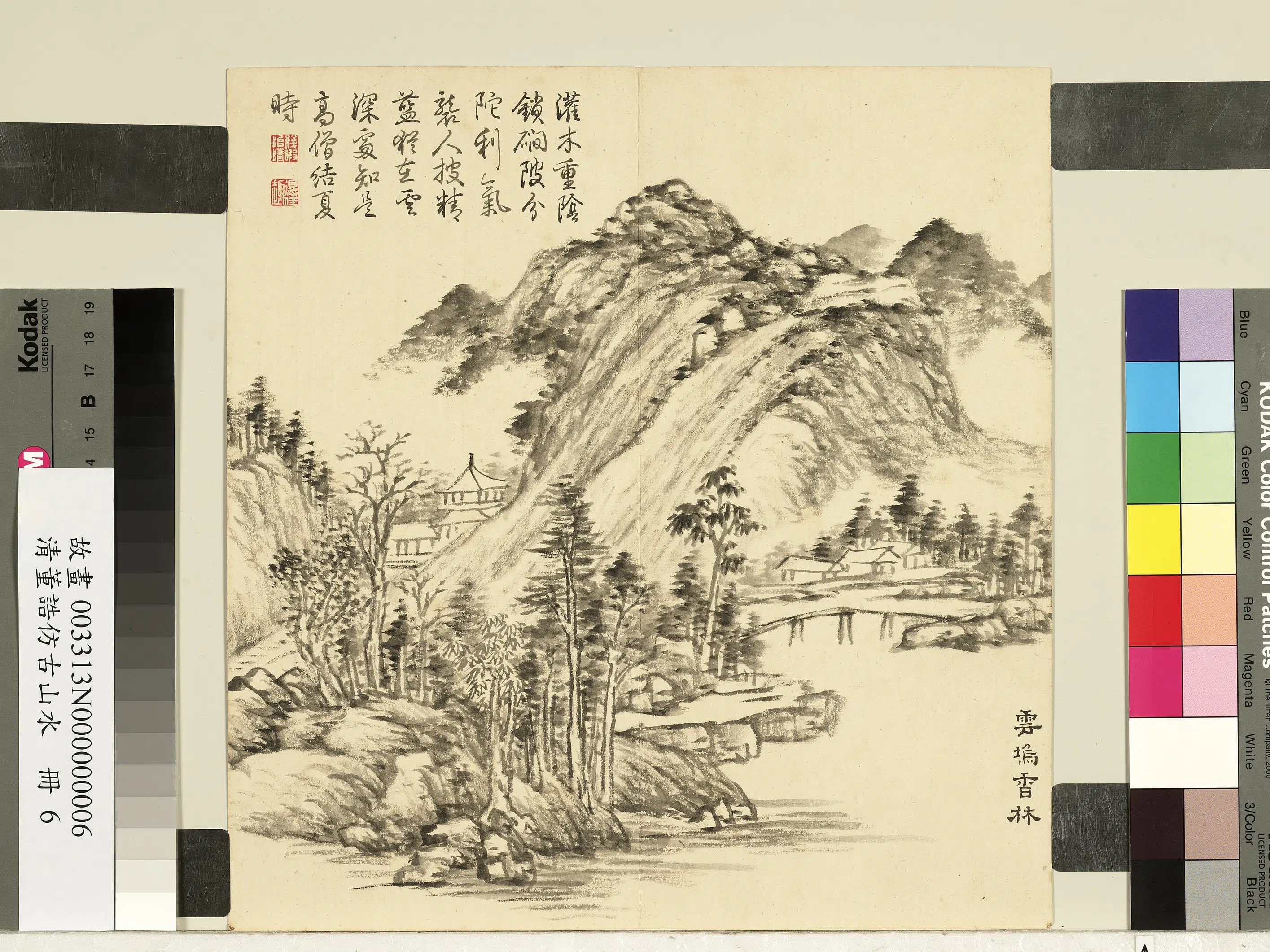 清代【董诰】《仿古山水册图-8开》 第1张 清代【董诰】《仿古山水册图-8开》 第1张