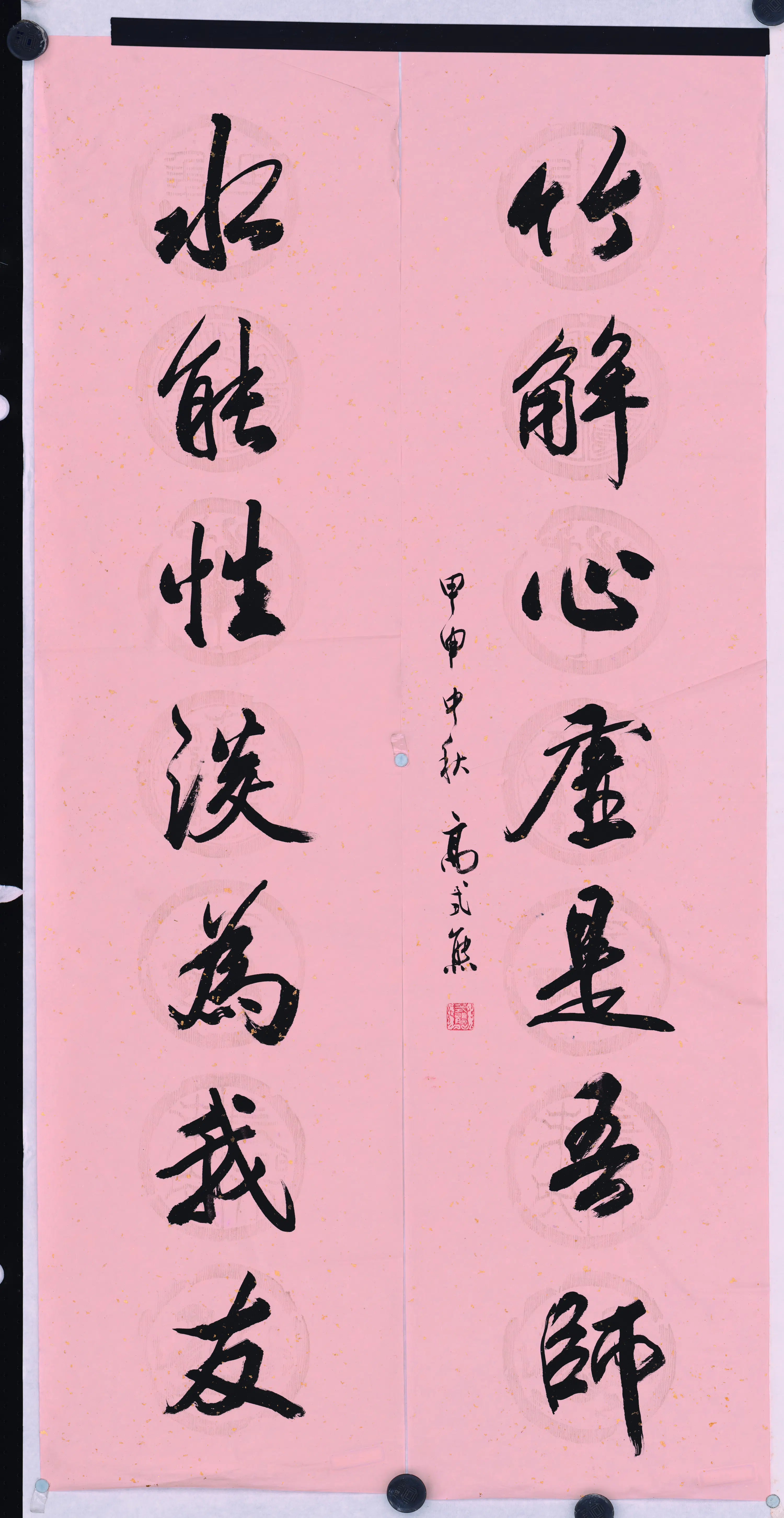 近现代【高式熊】《行书对联》