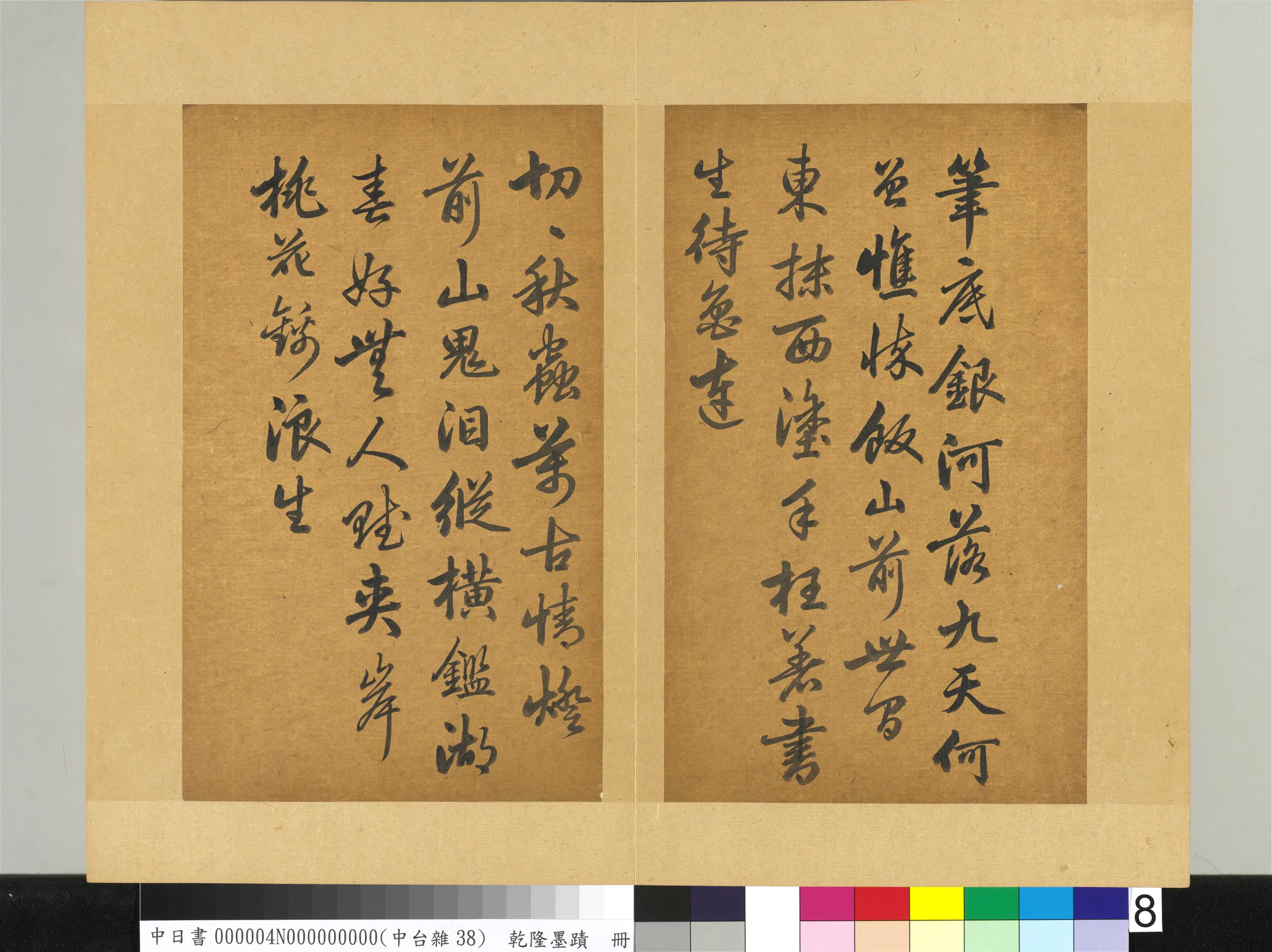 清代【爱新觉罗弘历-乾隆-清高宗】《乾隆墨迹(四)册-书金元好问论诗绝句诗》 第16张 清代【爱新觉罗弘历-乾隆-清高宗】《乾隆墨迹(四)册-书金元好问论诗绝句诗》 第16张