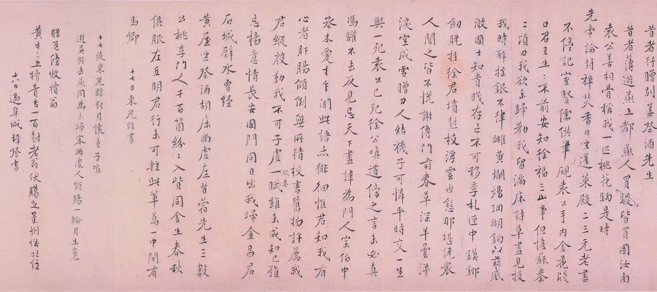 明朝【王穉登】《行书自书诗卷》 第5张