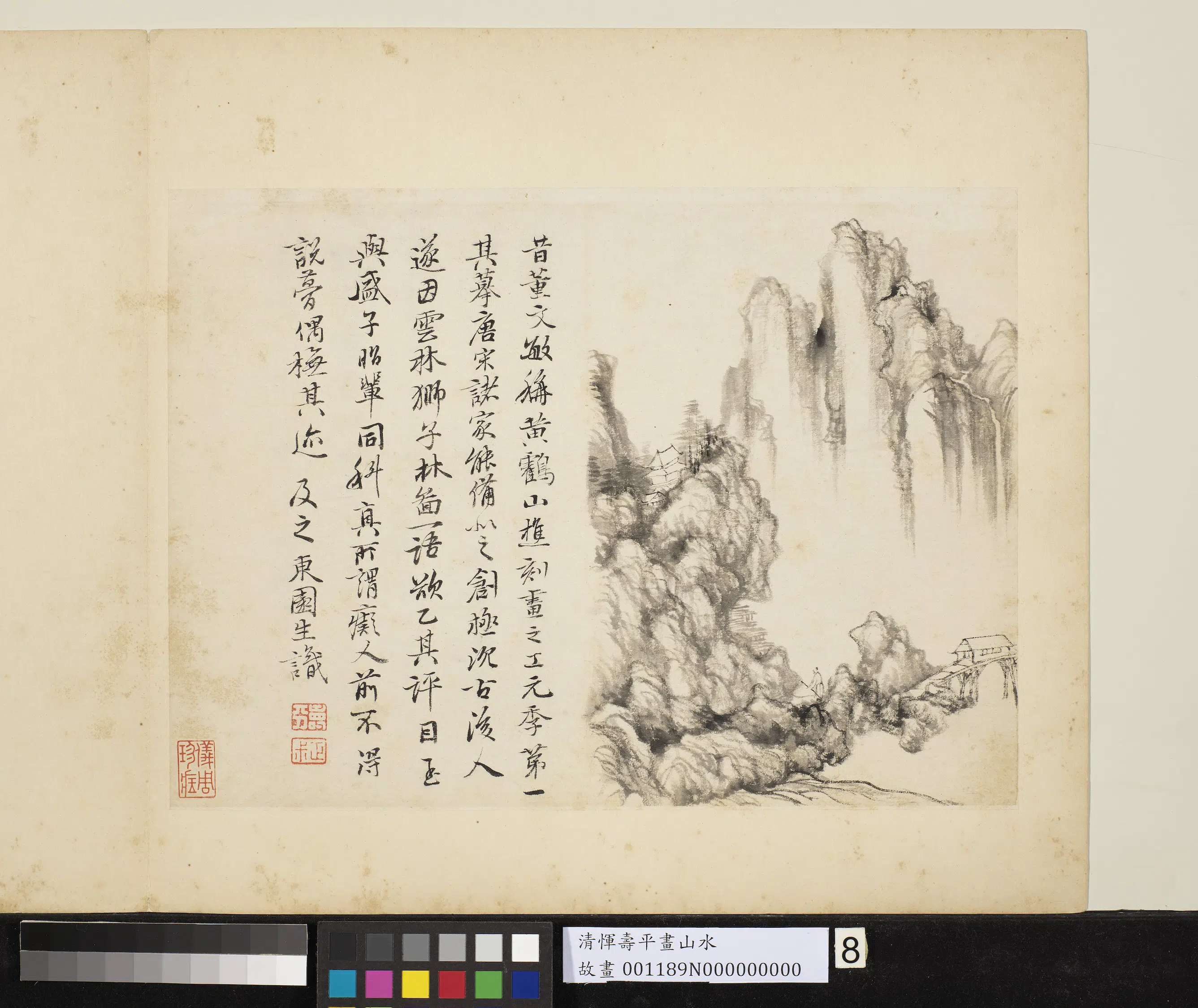 清代【恽寿平】《画山水册-1》 第9张