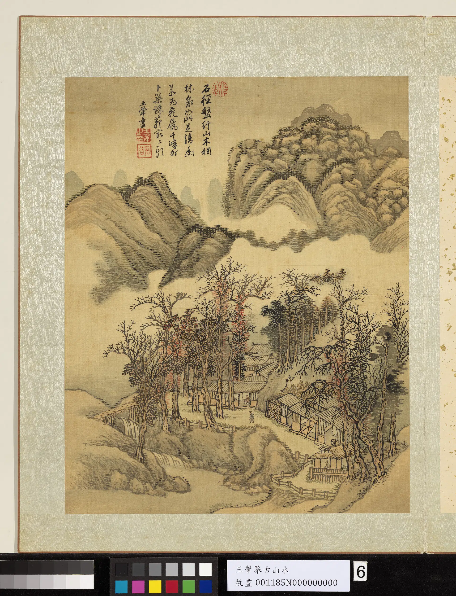 清代【王翚】《摹古山水册-林泉迭嶂》