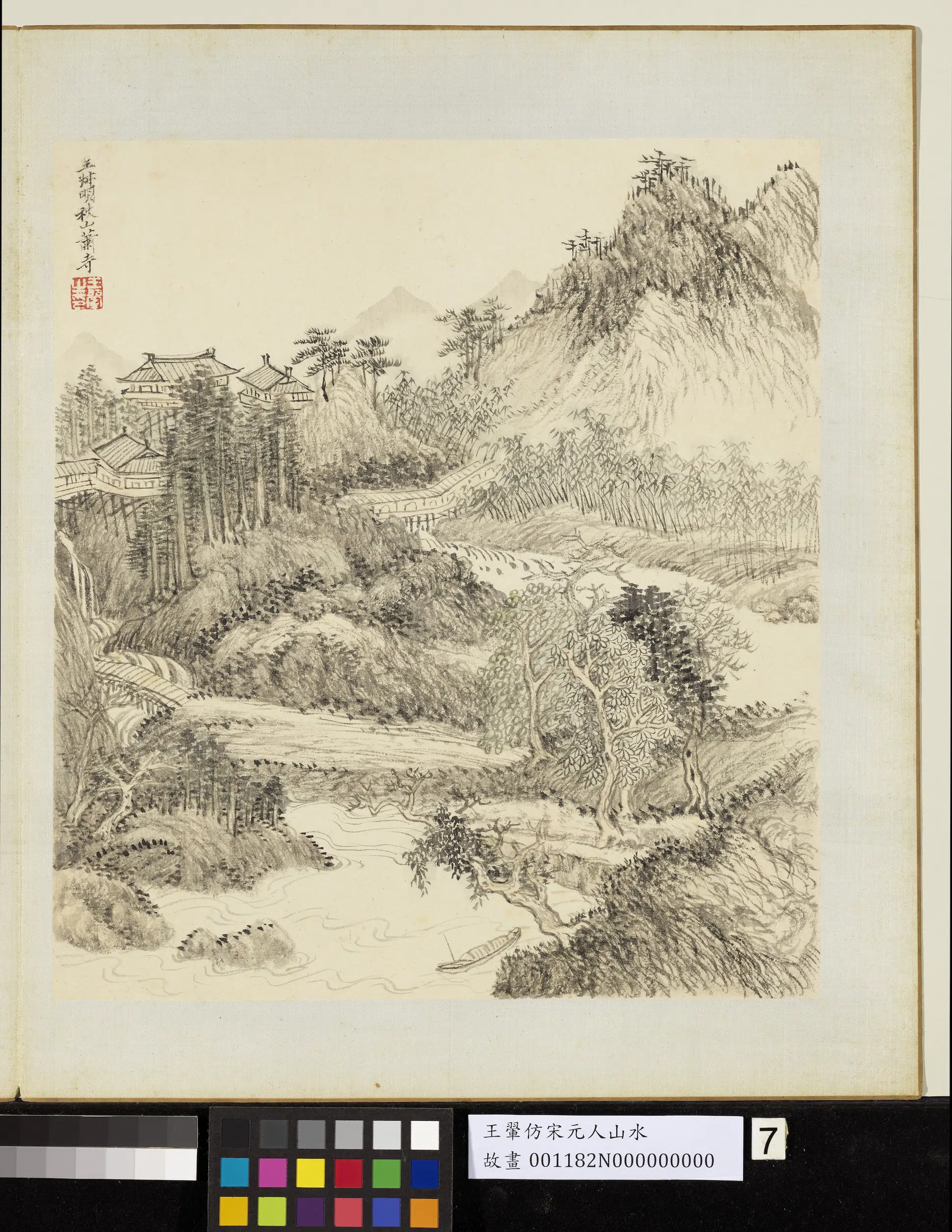 清代【王翚】《仿宋元山水册》 第8张