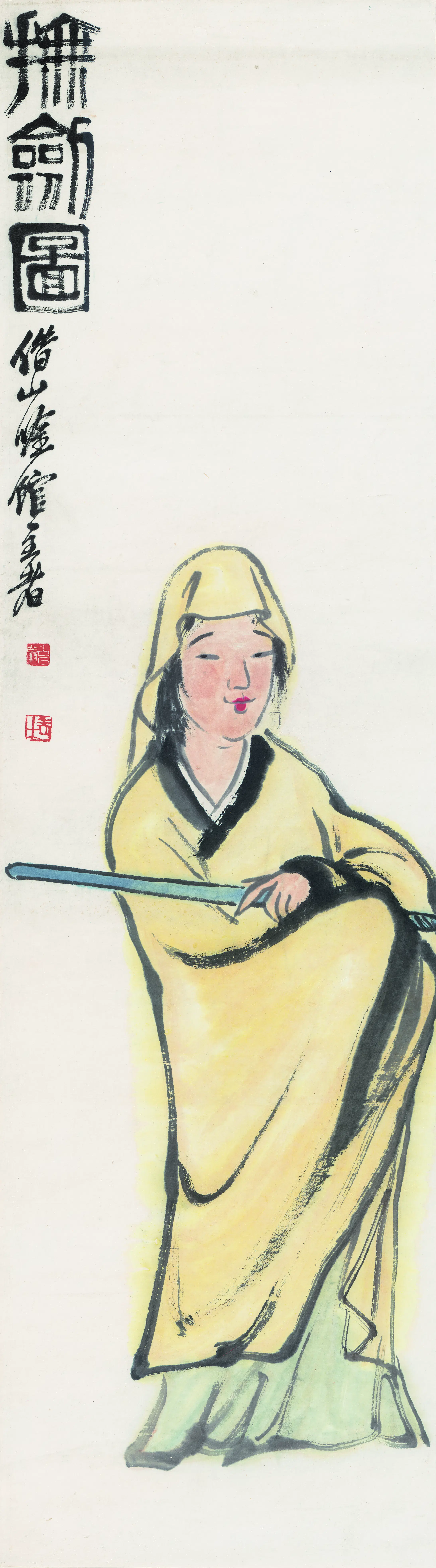 近现代【齐白石】《抚剑图》