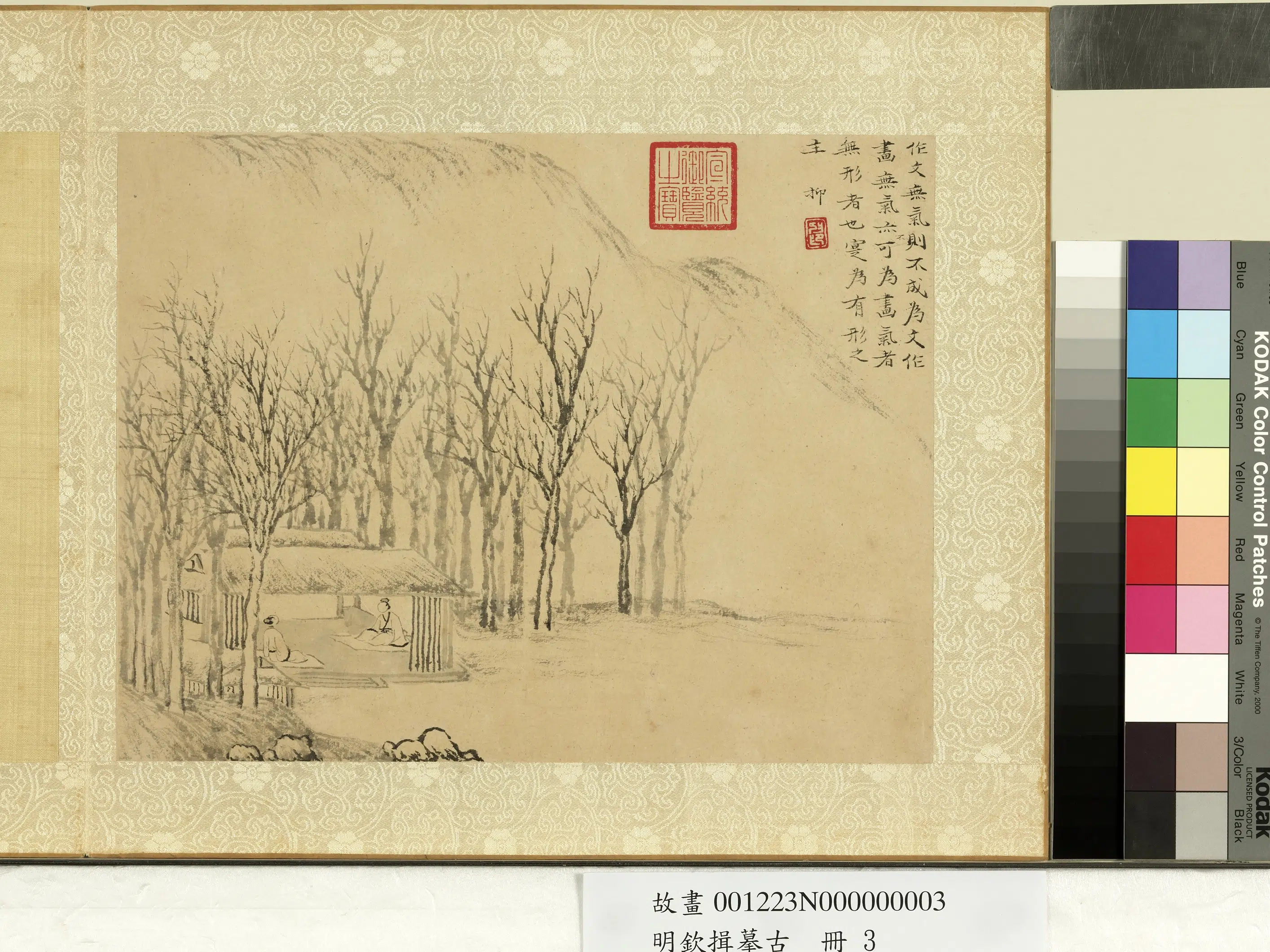 明朝【钦揖】《摹古册》 第12张 明朝【钦揖】《摹古册》 第12张