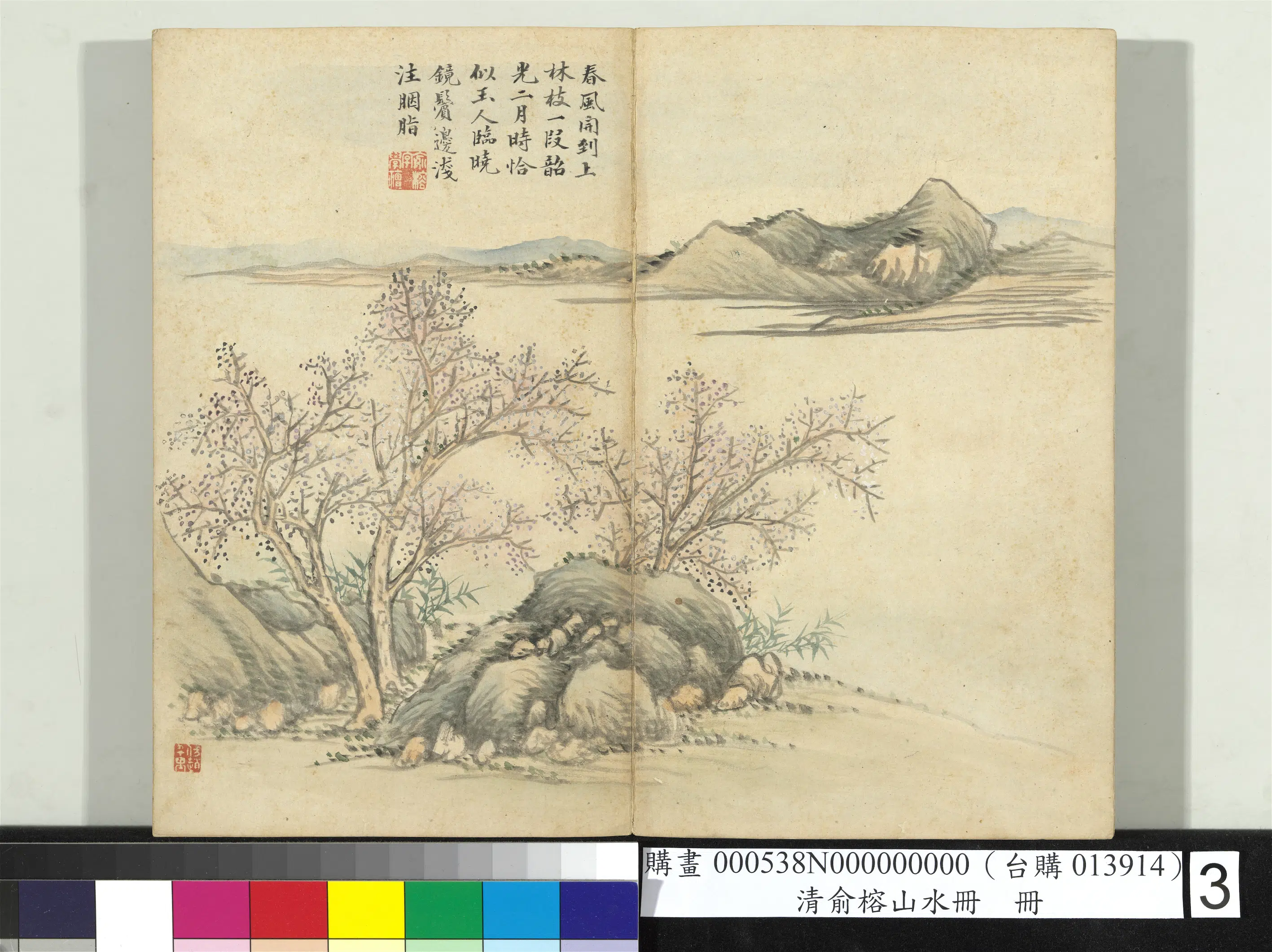 清代【俞榕】《山水册-山水三》
