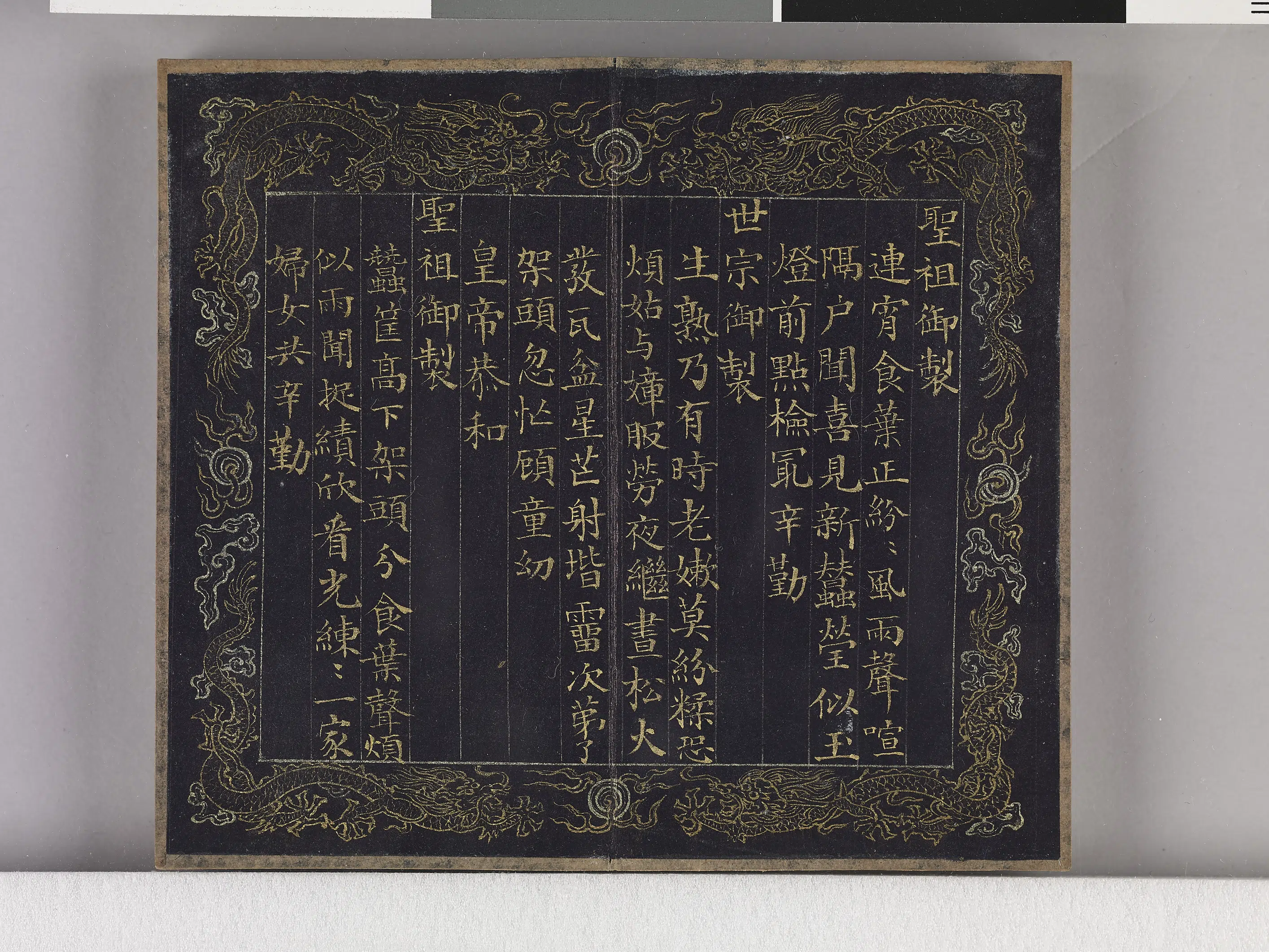 【佚名】《耕织图诗「织一」拓本》 第5张