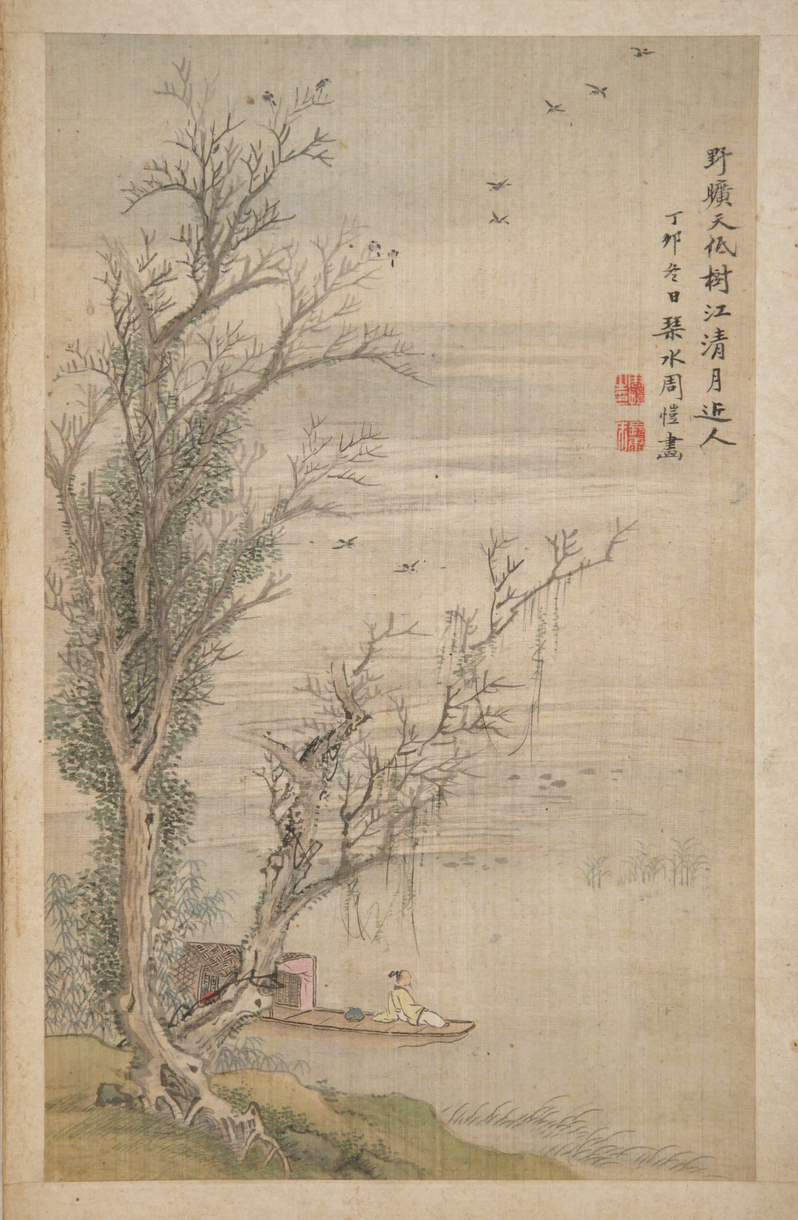 清代【周恺】《山水册页》