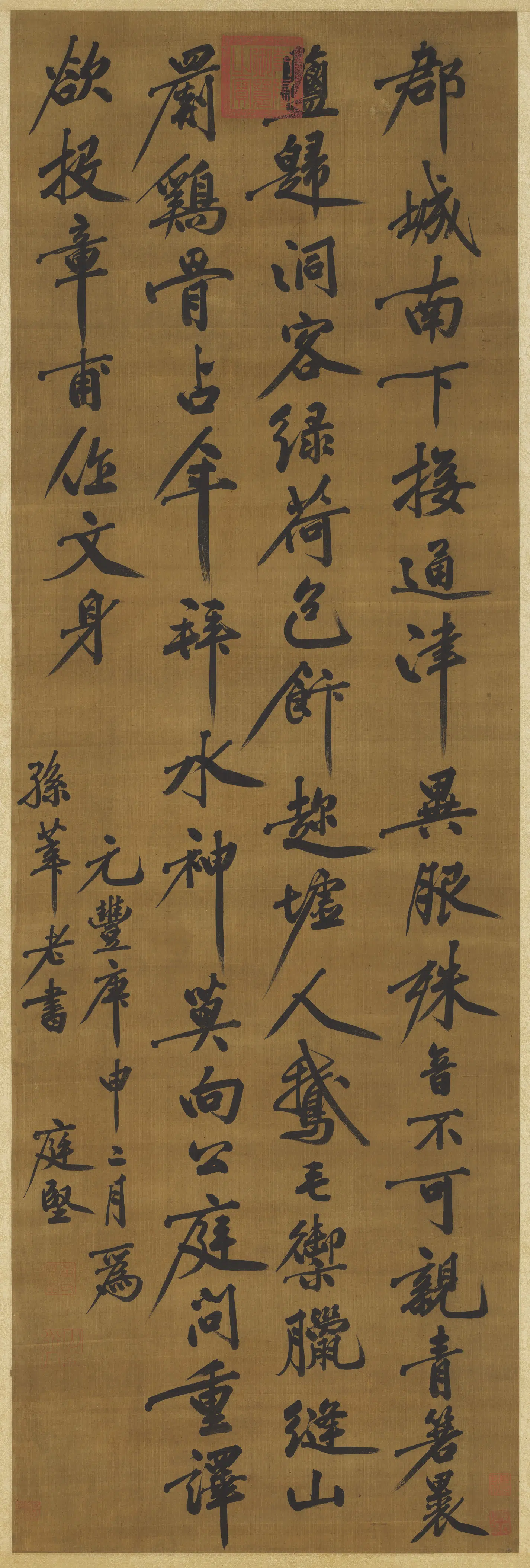 北宋【黄庭坚】《郡城书图轴》