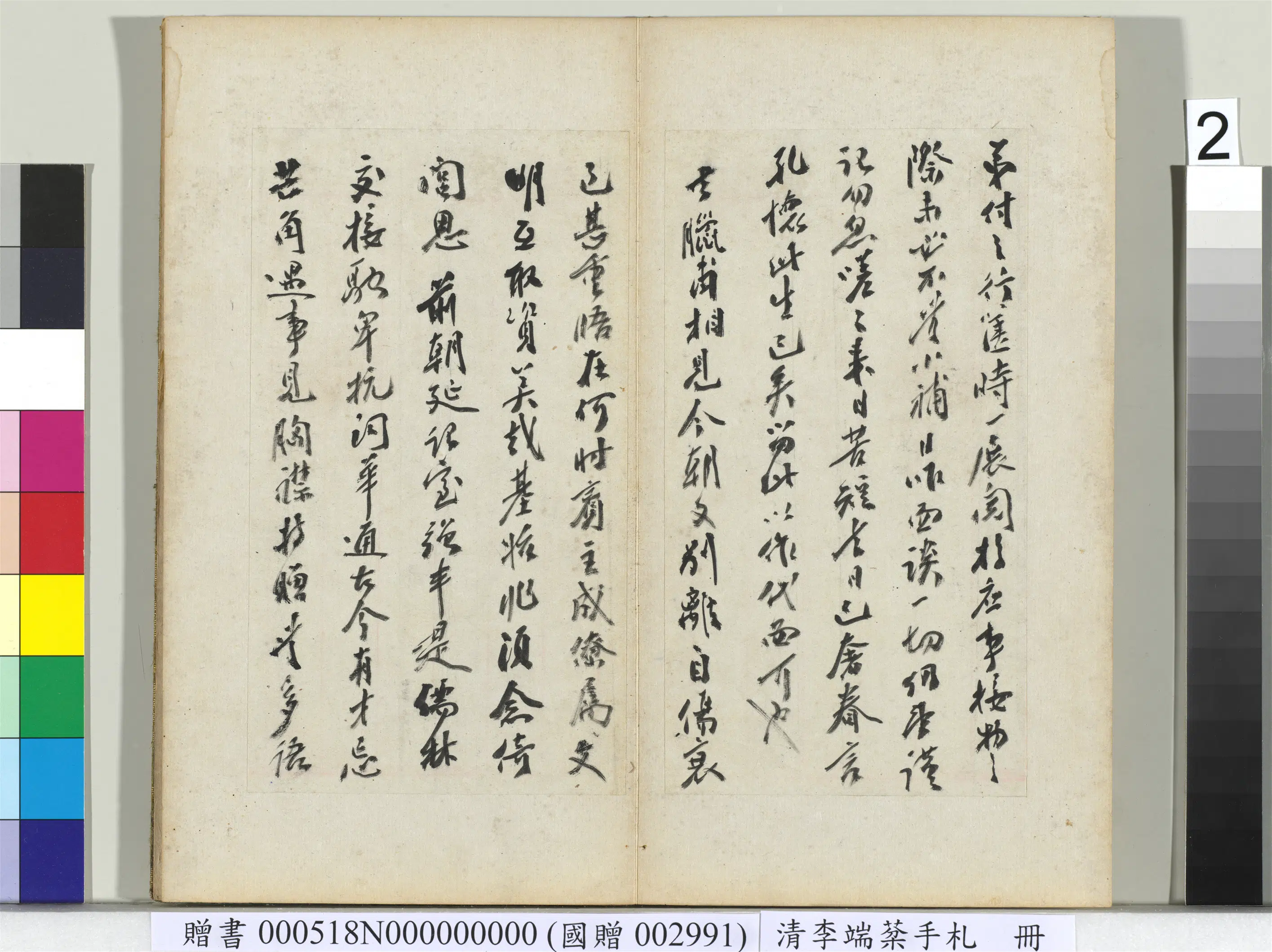 清代【李端棻】《手札册》 第2张