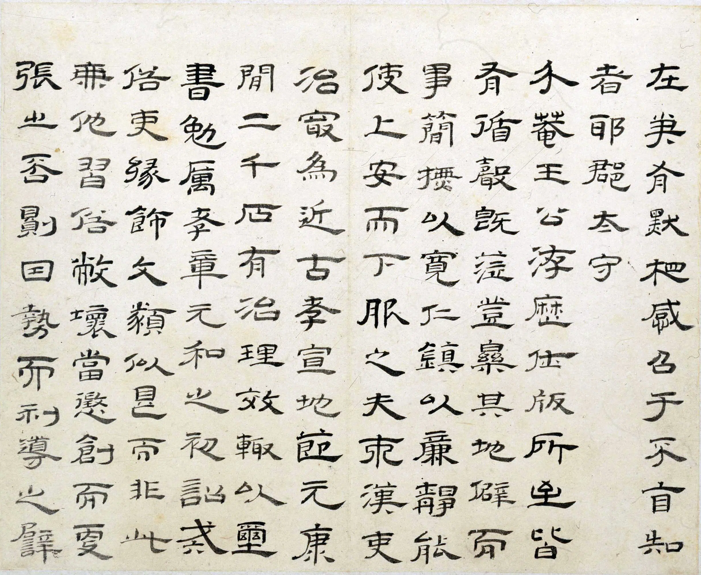 清代【朱彝尊】《隶书蓬莱阁记册》 第4张