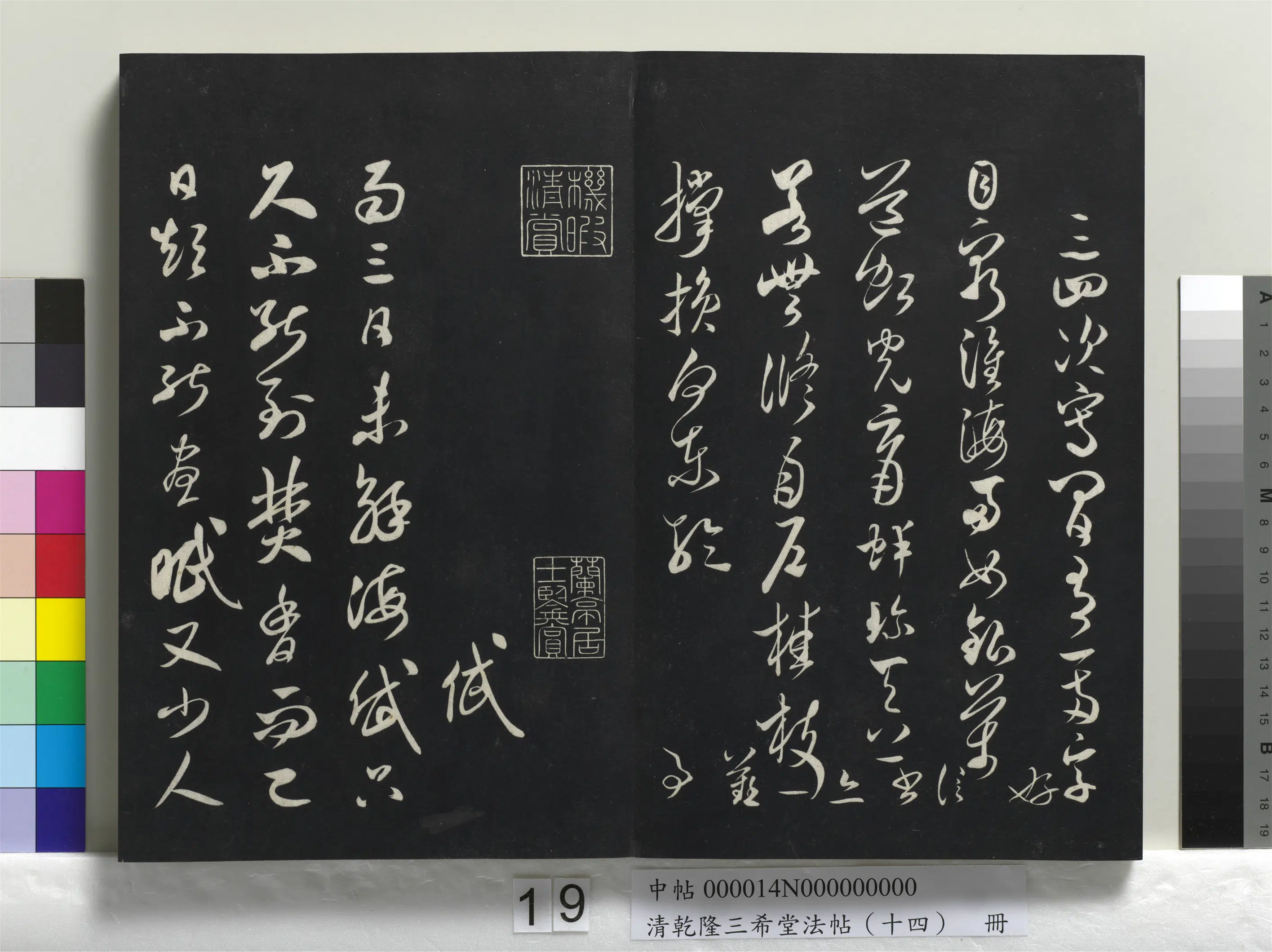 北宋【米芾】《乾隆三希堂法帖（十四）册-宋米芾书中秋诗帖》 第2张
