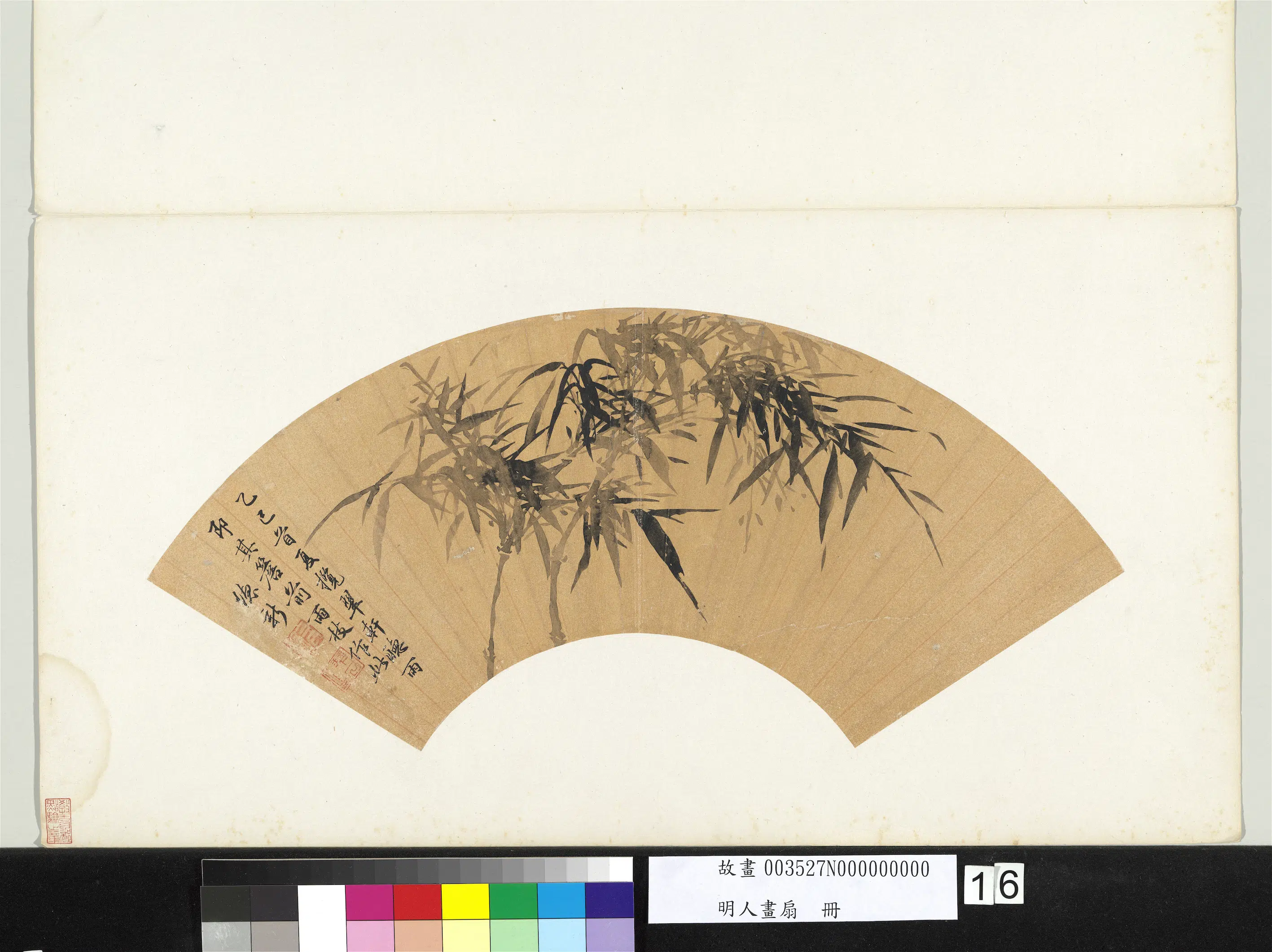 明朝【项德新】《明人画扇册-墨竹》
