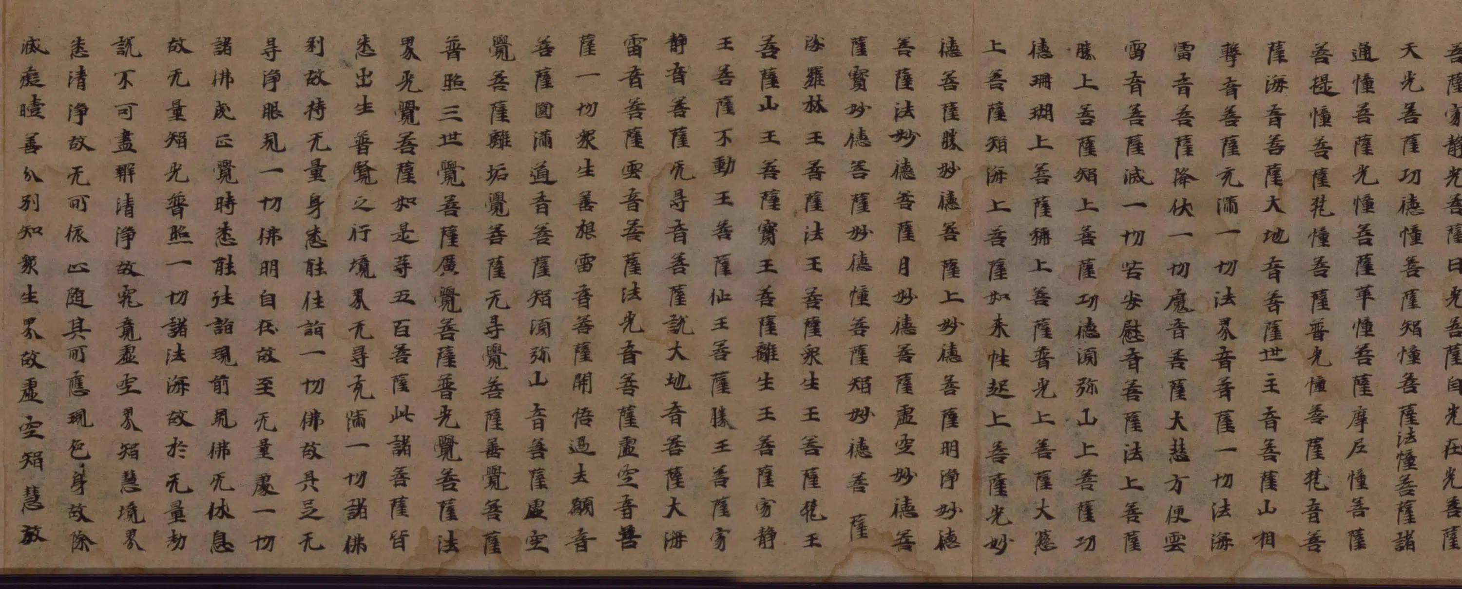 北魏【曹法寿】《楷书华严经卷》 第6张