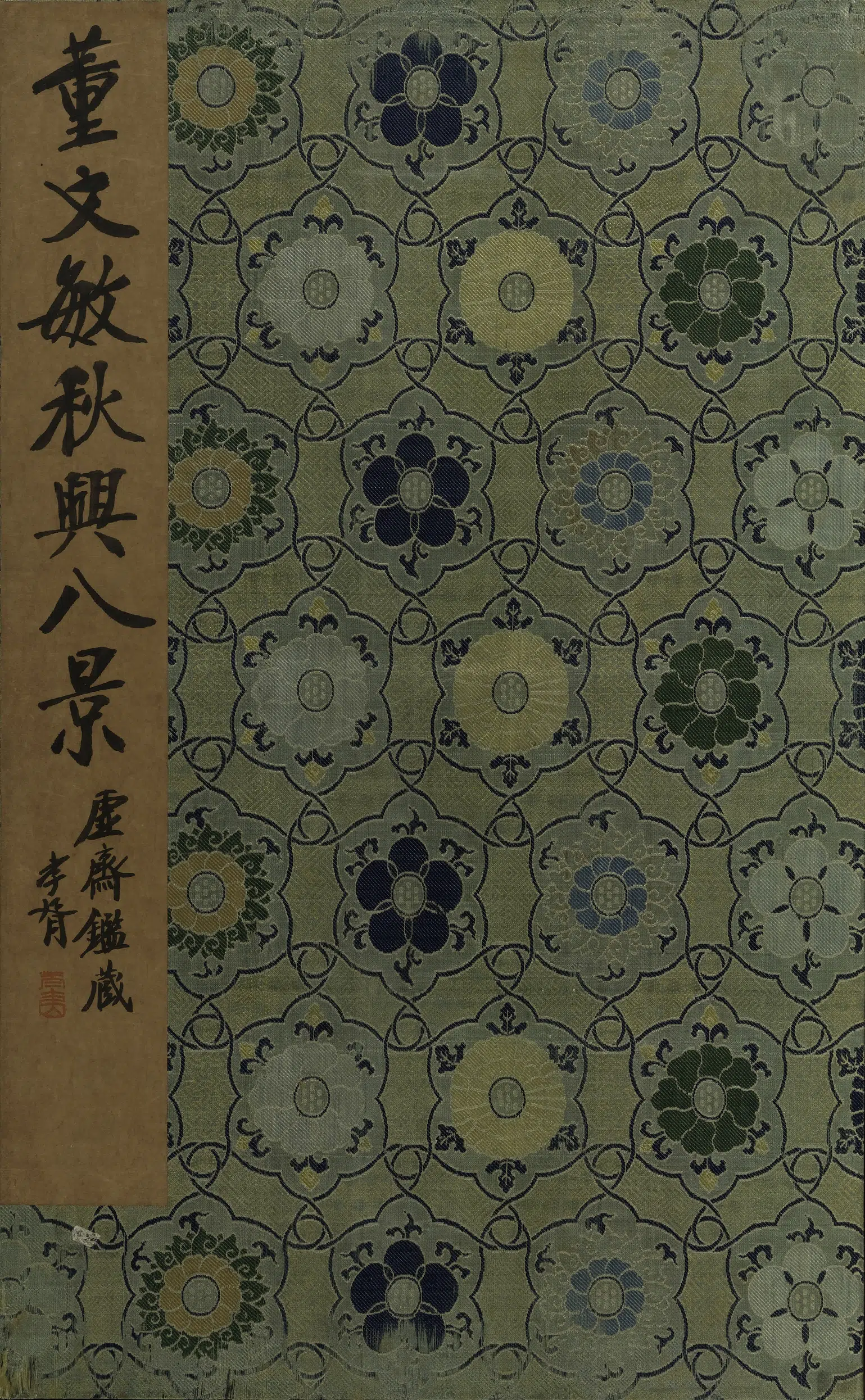 明朝【董其昌】《秋兴八景图册》