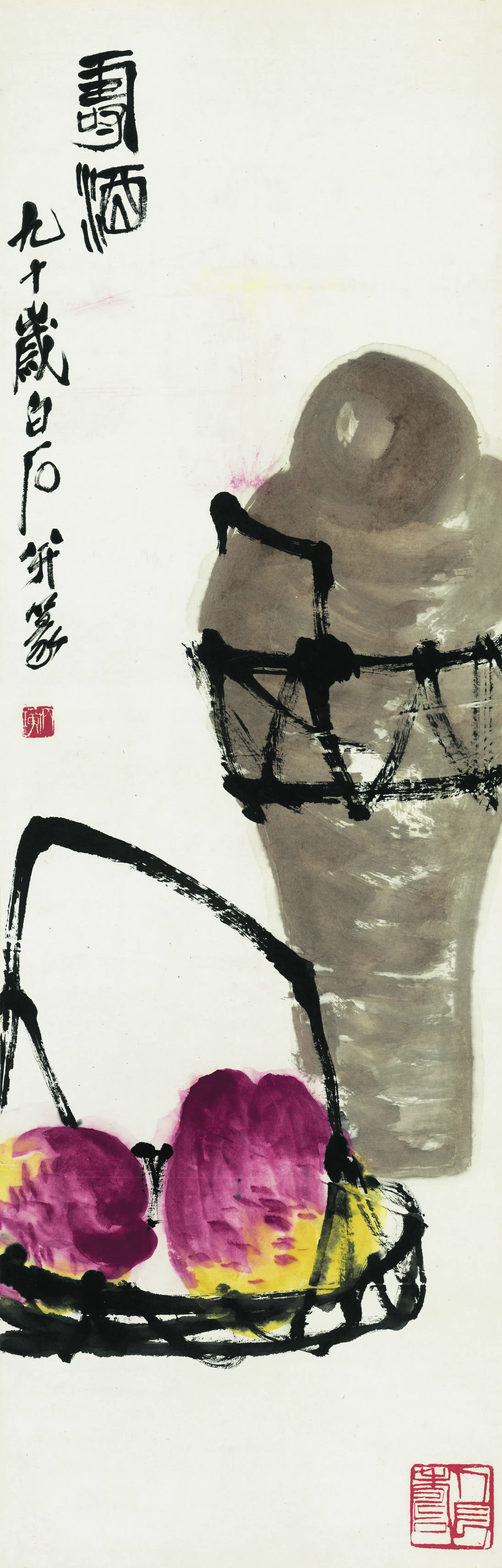 近现代【齐白石】《寿酒》