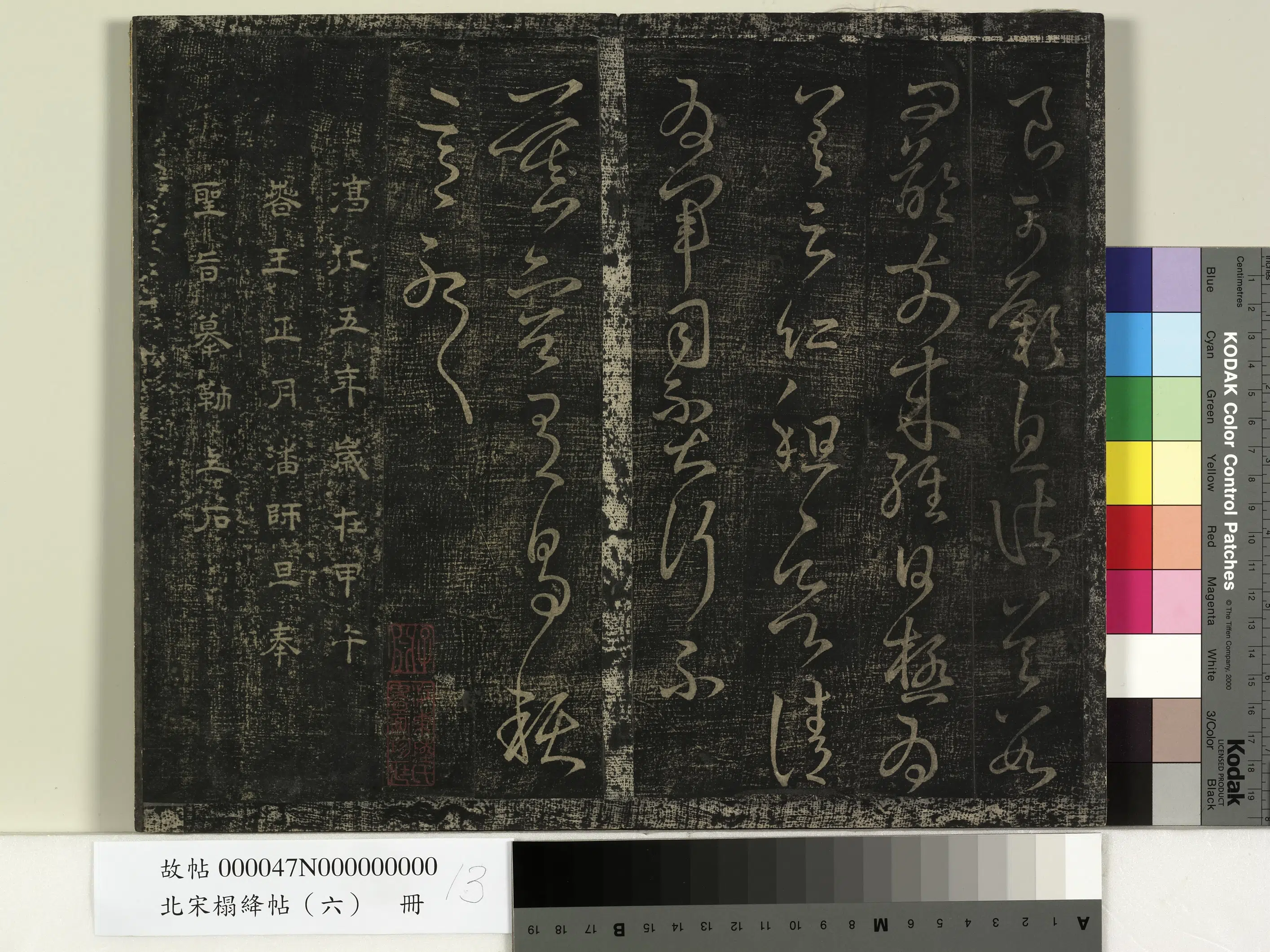东晋【王献之】《北宋搨绛帖(六)册》 第5张 东晋【王献之】《北宋搨绛帖(六)册》 第5张