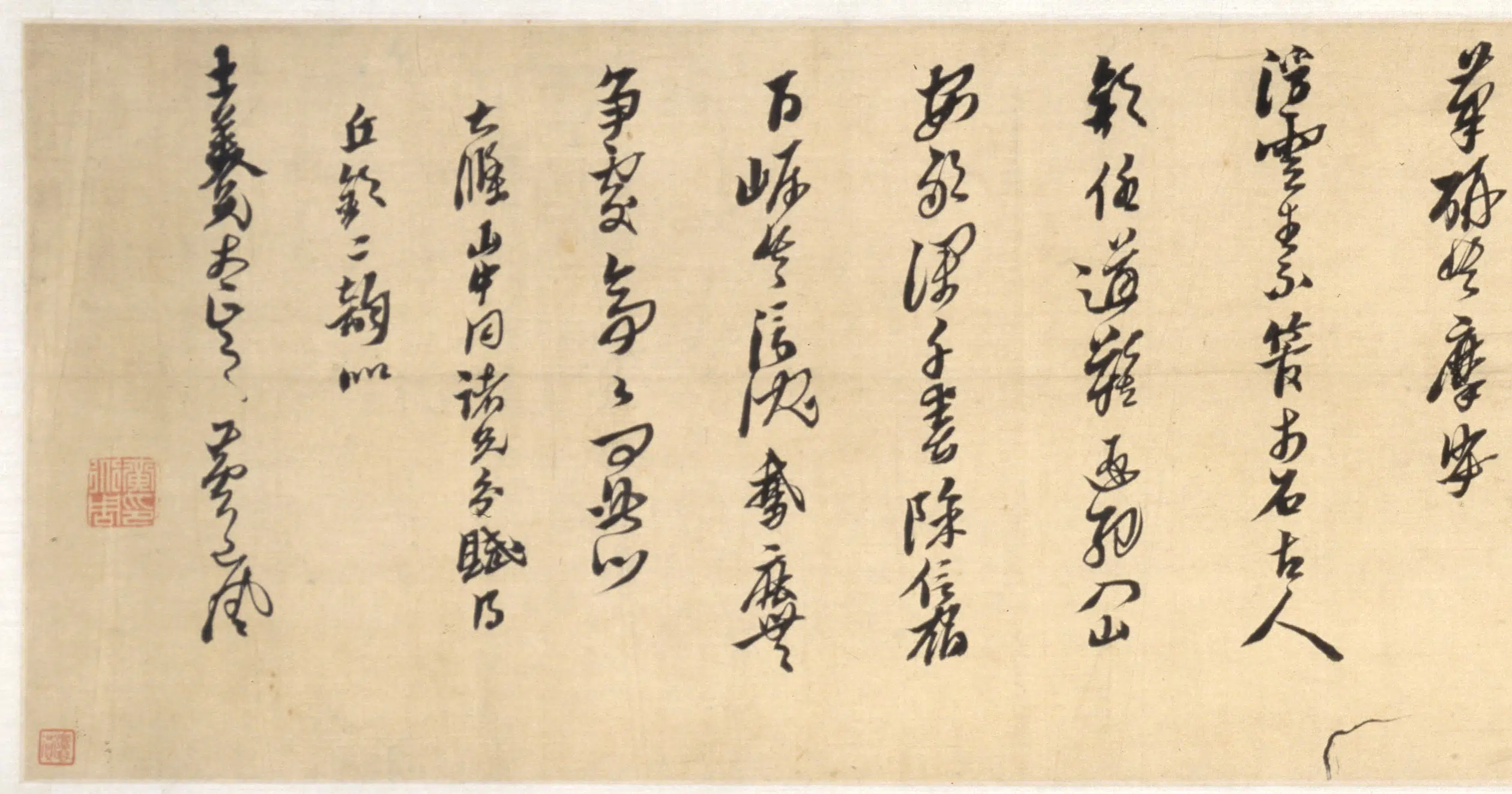 明朝【黄道周】《行书丘钦二韵诗卷》