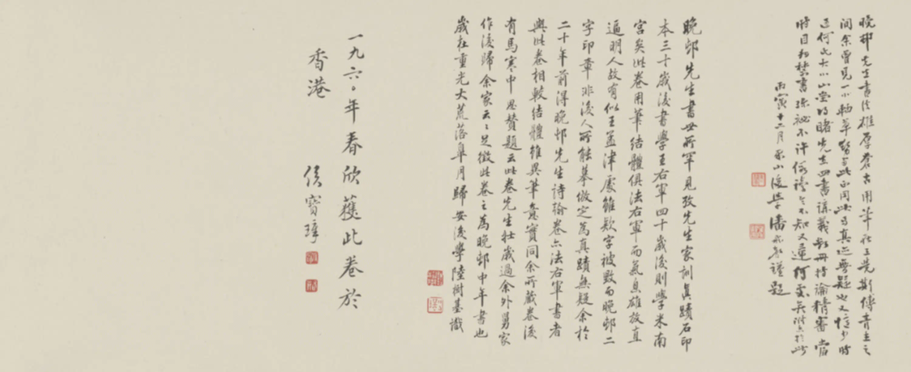 清代【呂留良】《行书诗卷》