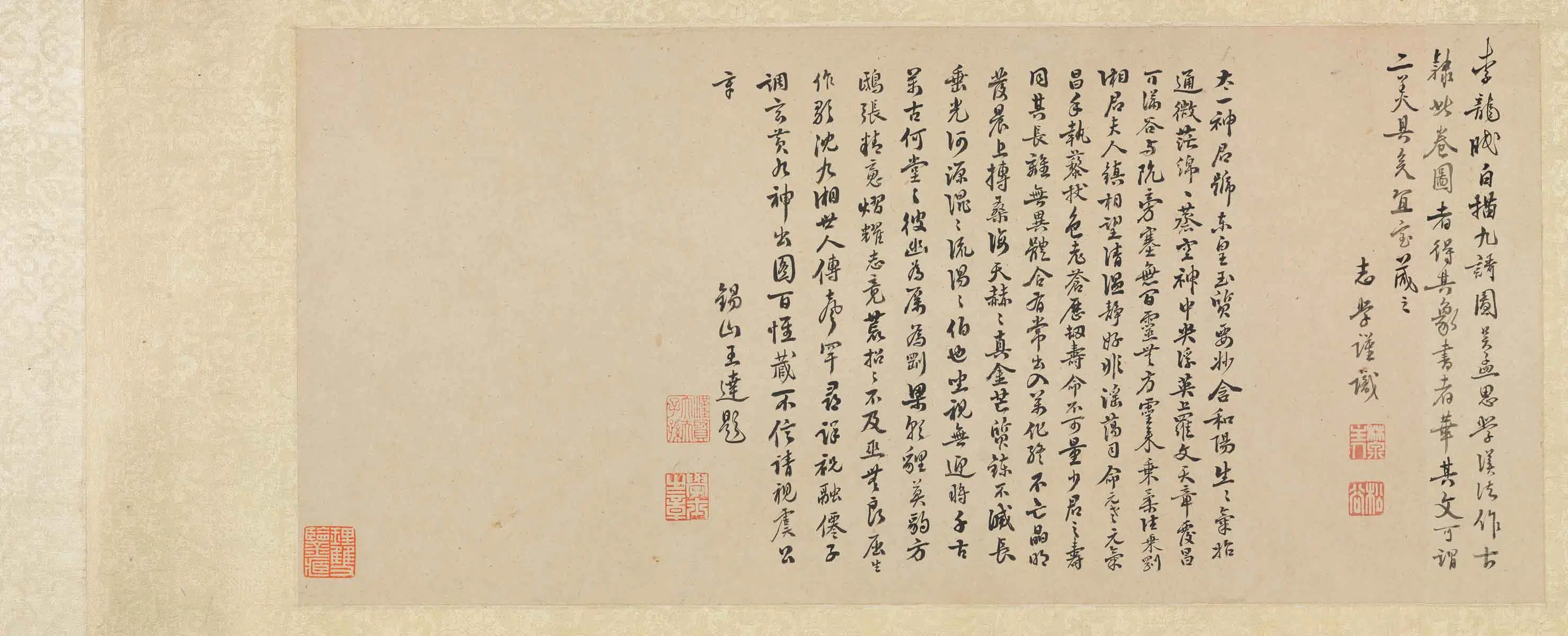 元朝【佚名】《白描九歌图卷》