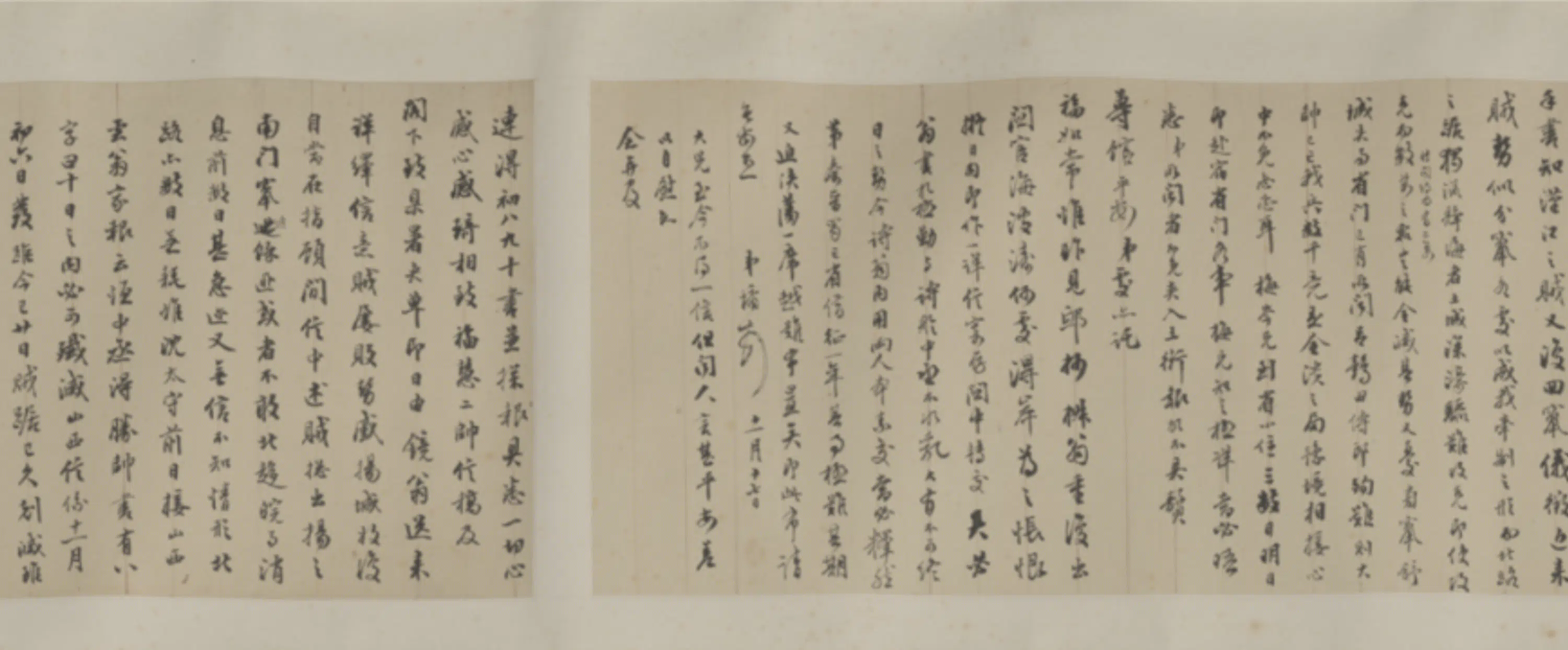 清代【周尔墉】《致兰坡札(7通)卷》 第4张 清代【周尔墉】《致兰坡札(7通)卷》 第4张