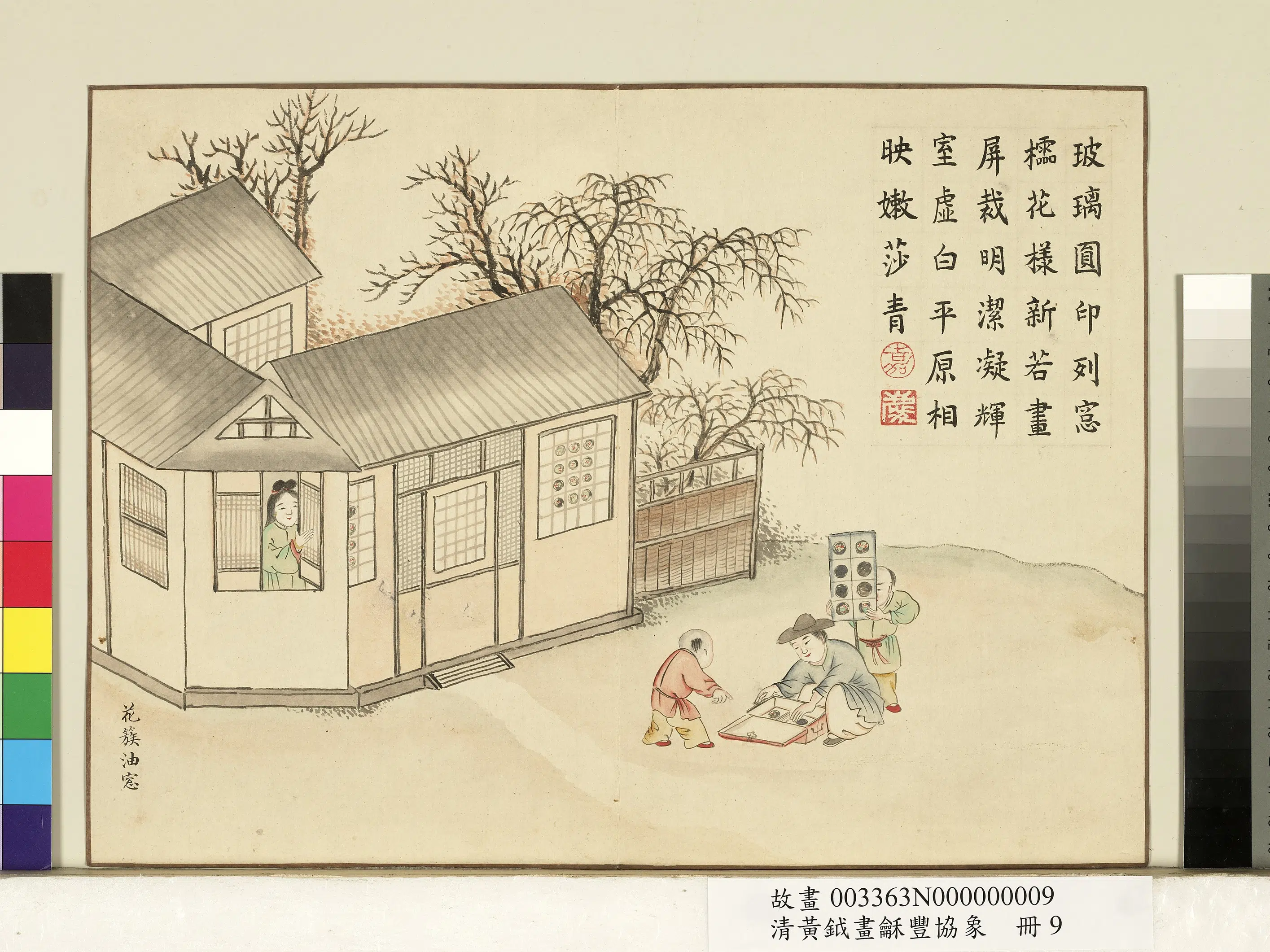 清代【黄钺】《画龢丰协象册-花簇油窗》