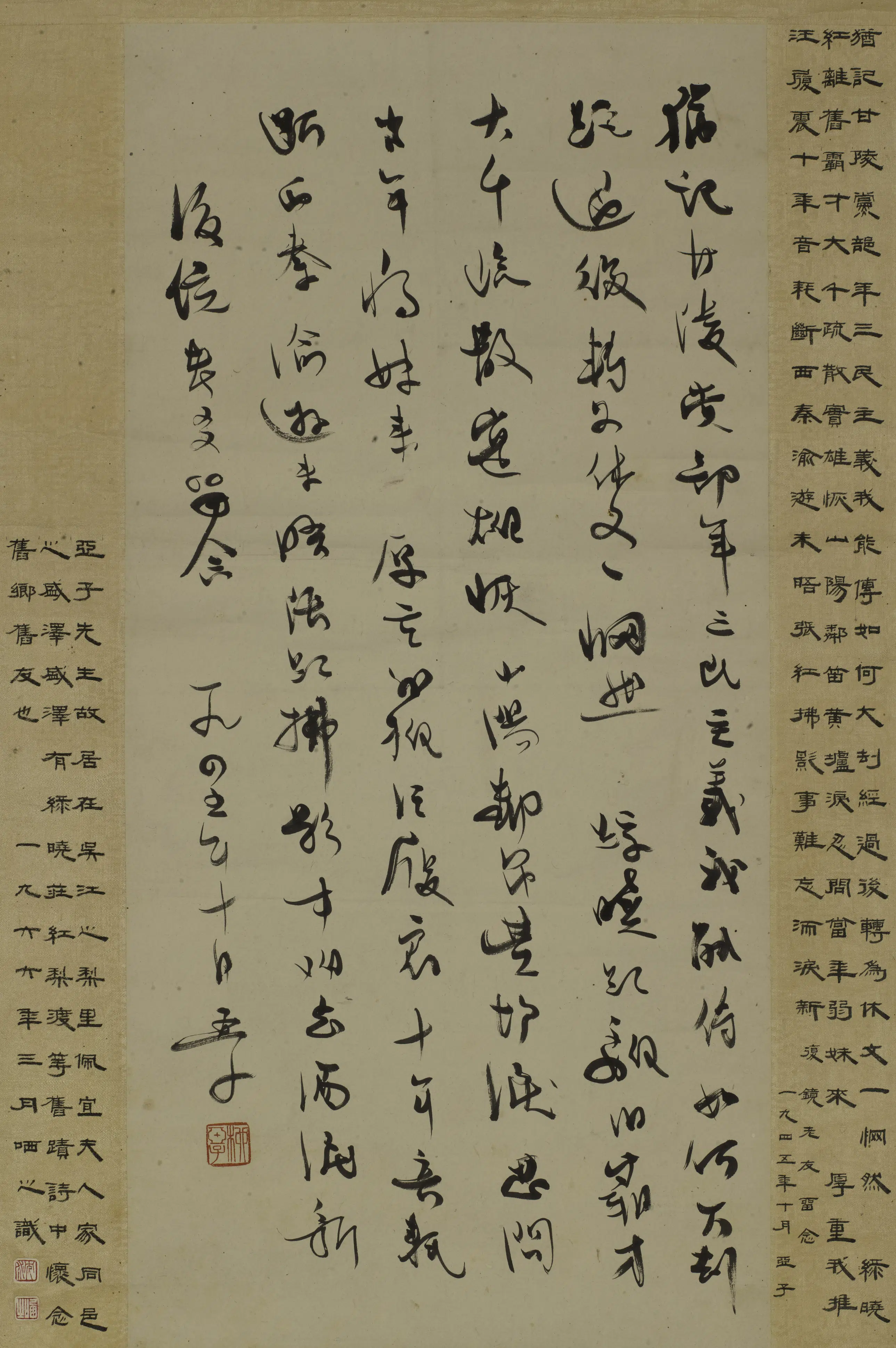 近现代【柳亚子】《赠沈复镜行书轴》 第1张