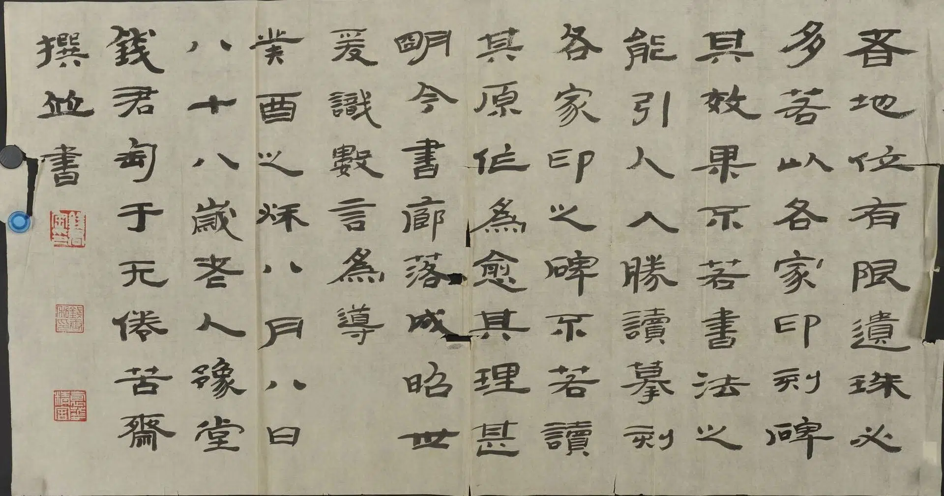 近现代【钱君匋】《行书印人书廊记轴》 第4张